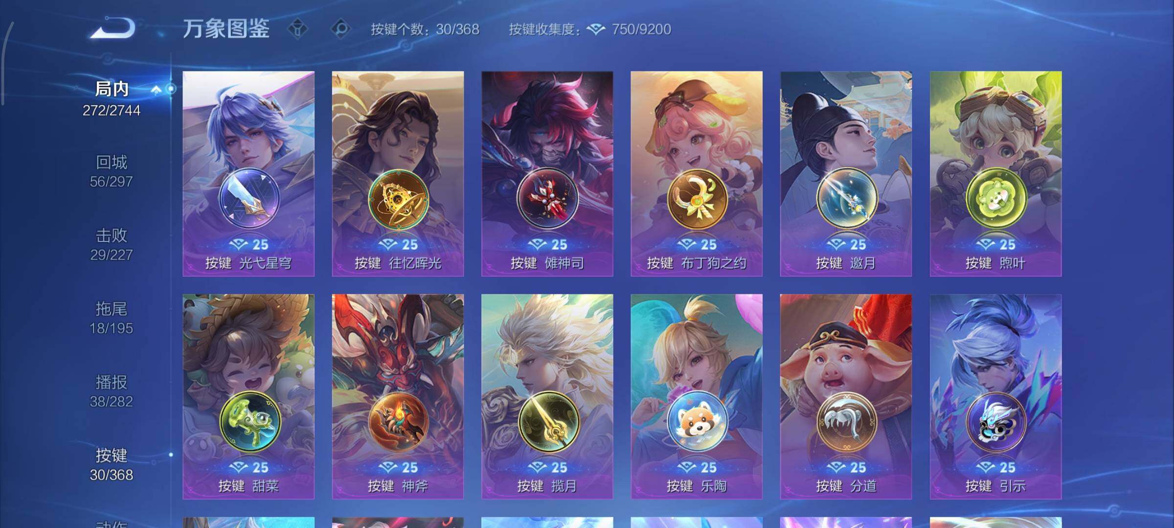 WZCMY461703王者荣耀账号详情图20