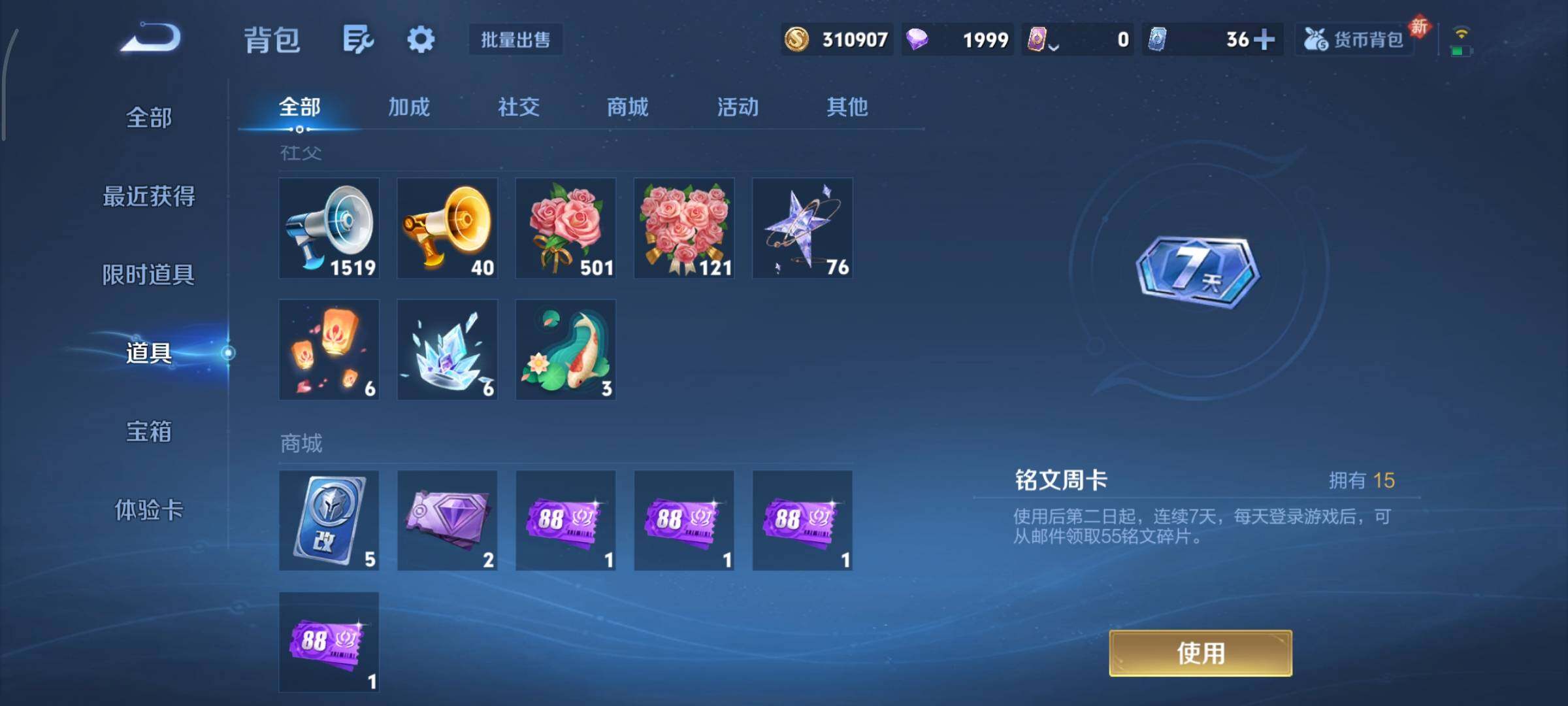 WZCMY461703王者荣耀账号详情图22