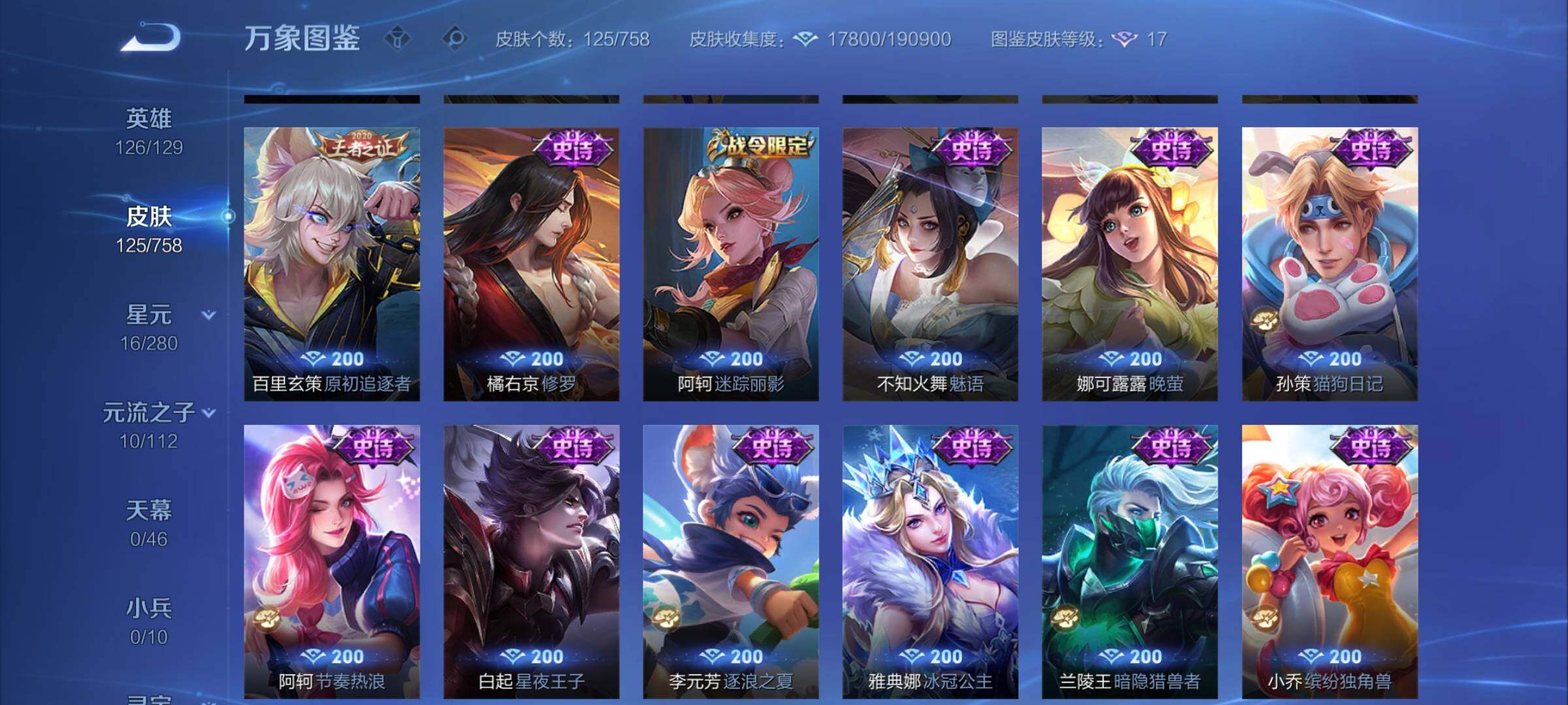 WZCMW462329王者荣耀账号详情图9