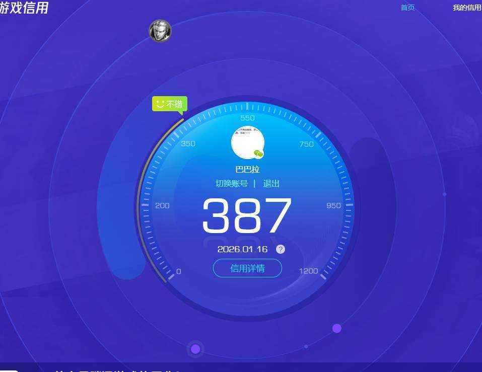 WZKG491525王者荣耀账号详情图3 WZKG491525王者荣耀账号详情图3