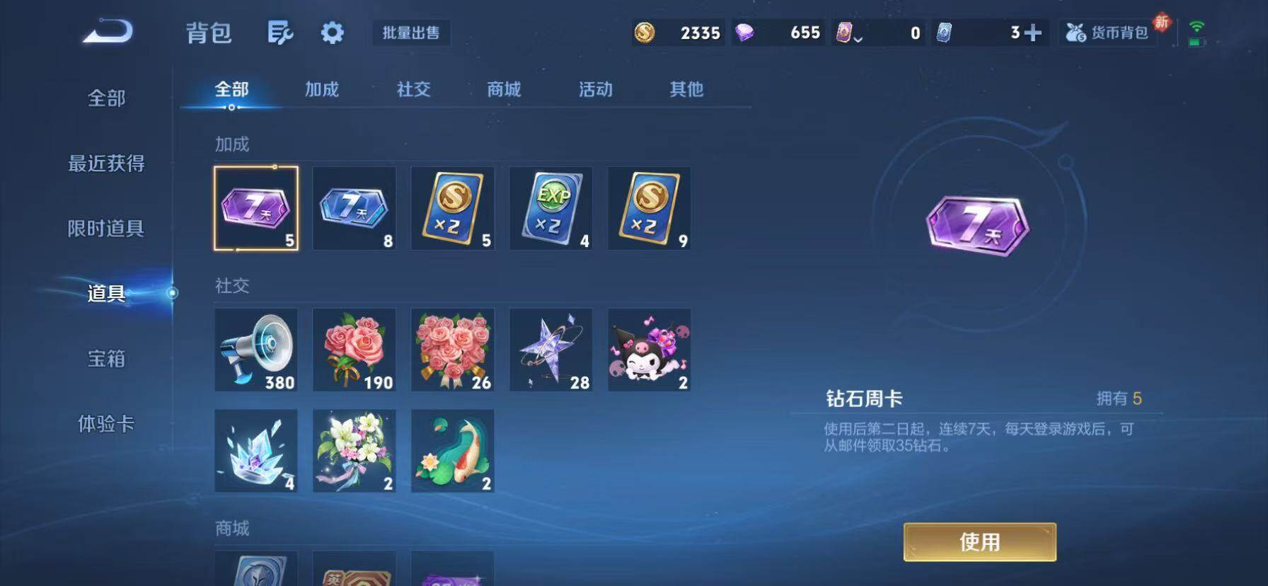 WZKG491525王者荣耀账号详情图11 WZKG491525王者荣耀账号详情图11