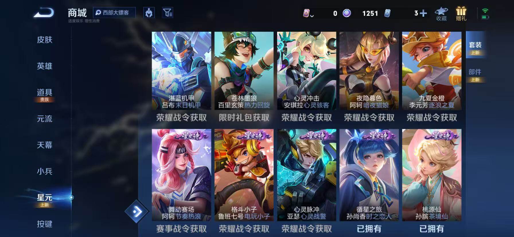 WZKG491525王者荣耀账号详情图12 WZKG491525王者荣耀账号详情图12