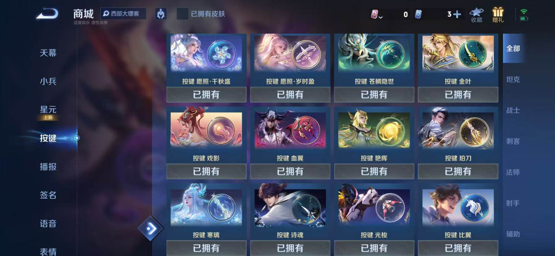 WZKG491525王者荣耀账号详情图13 WZKG491525王者荣耀账号详情图13