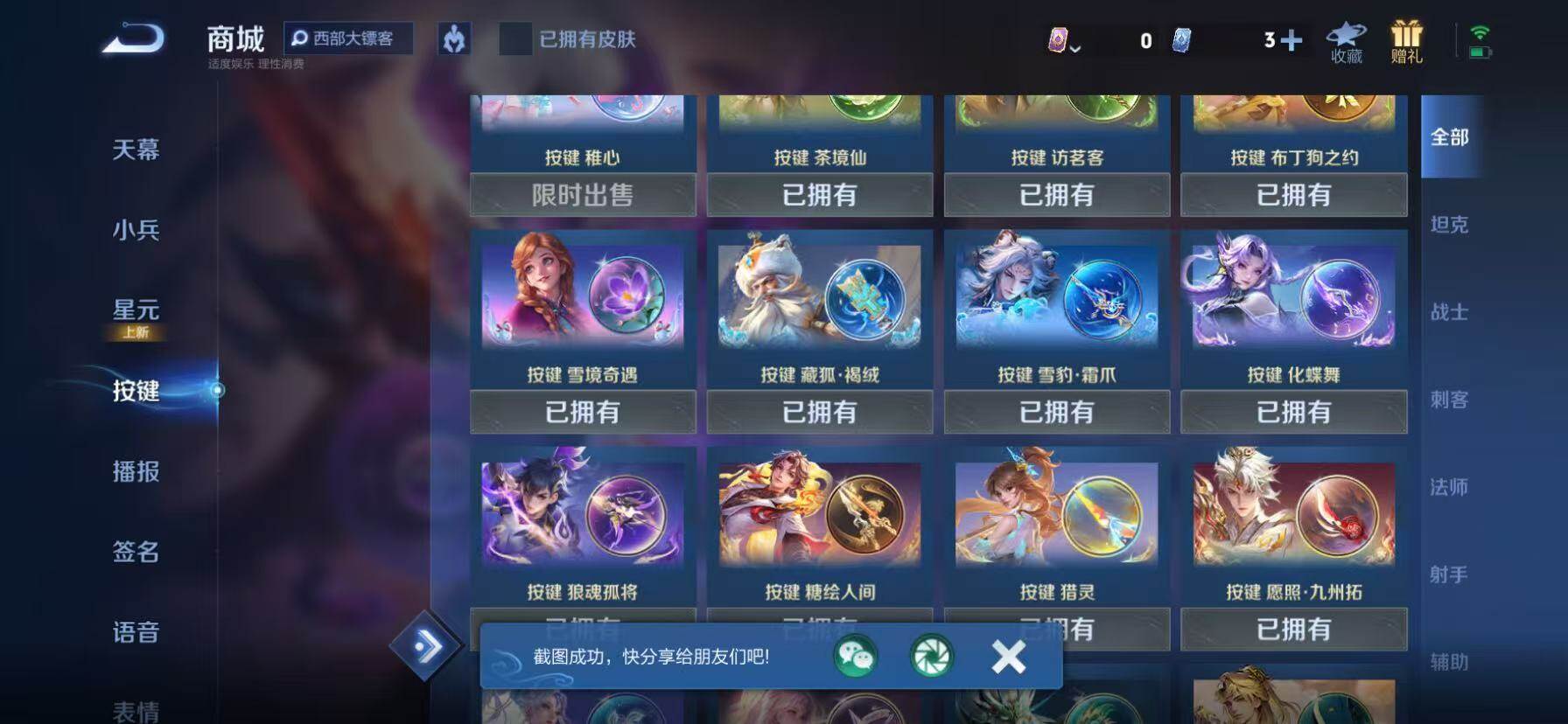 WZKG491525王者荣耀账号详情图14 WZKG491525王者荣耀账号详情图14