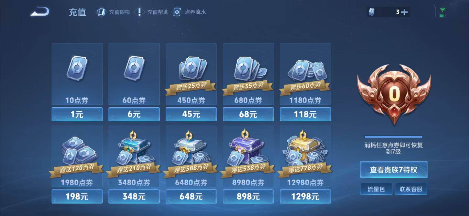 WZKG491525王者荣耀账号详情图15 WZKG491525王者荣耀账号详情图15