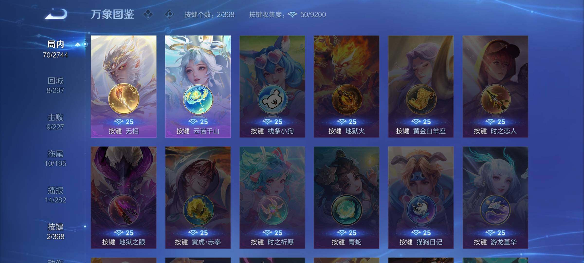 WZCMW462329王者荣耀账号详情图12