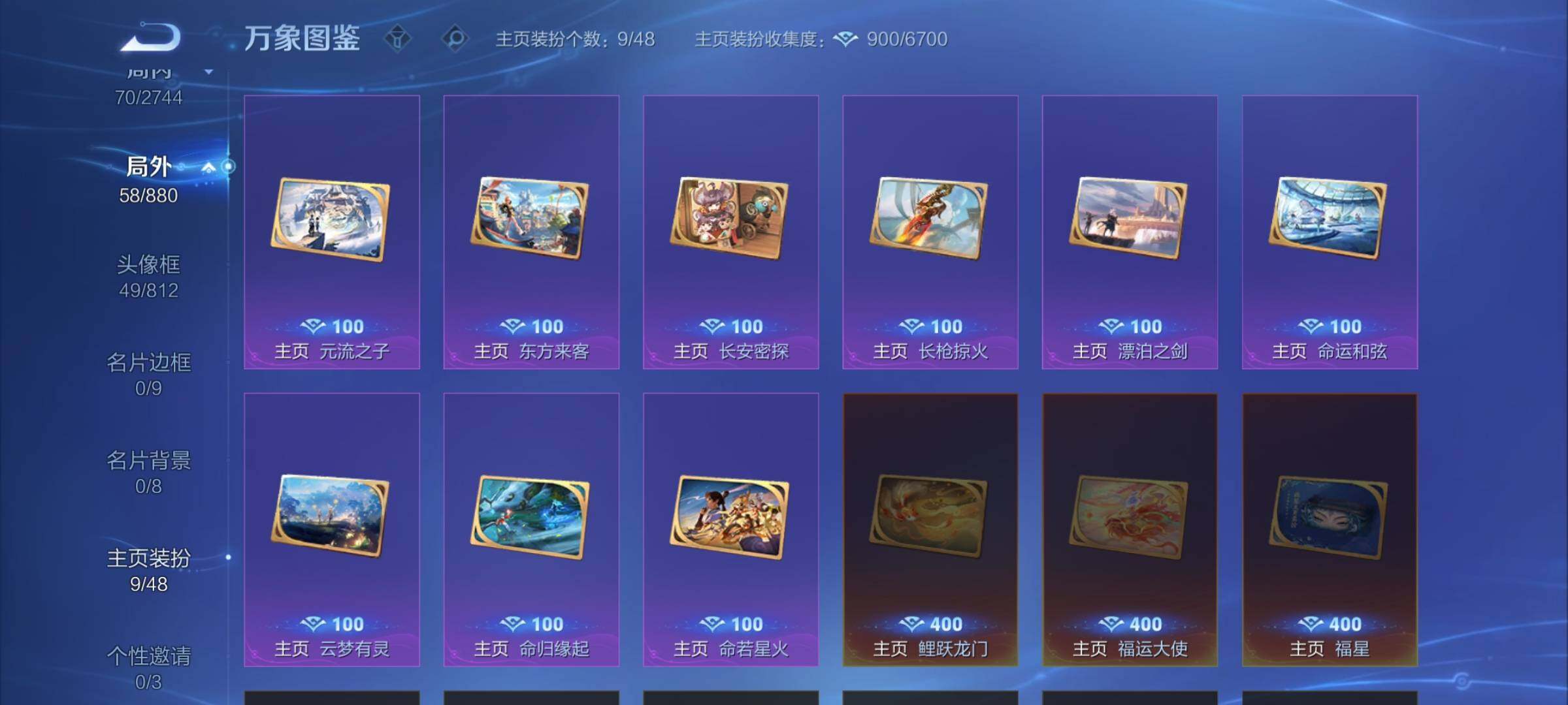 WZCMW462329王者荣耀账号详情图13