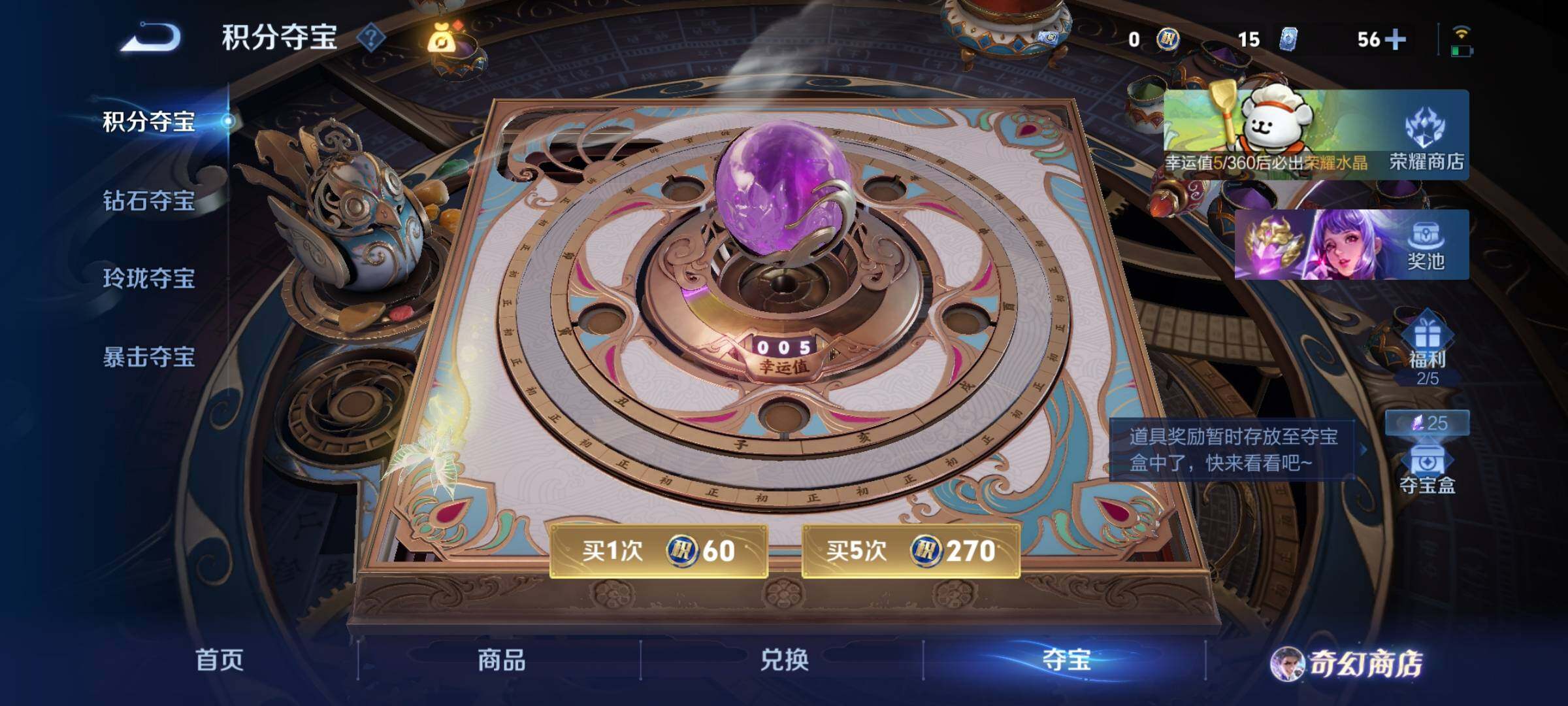 WZCMW462329王者荣耀账号详情图14