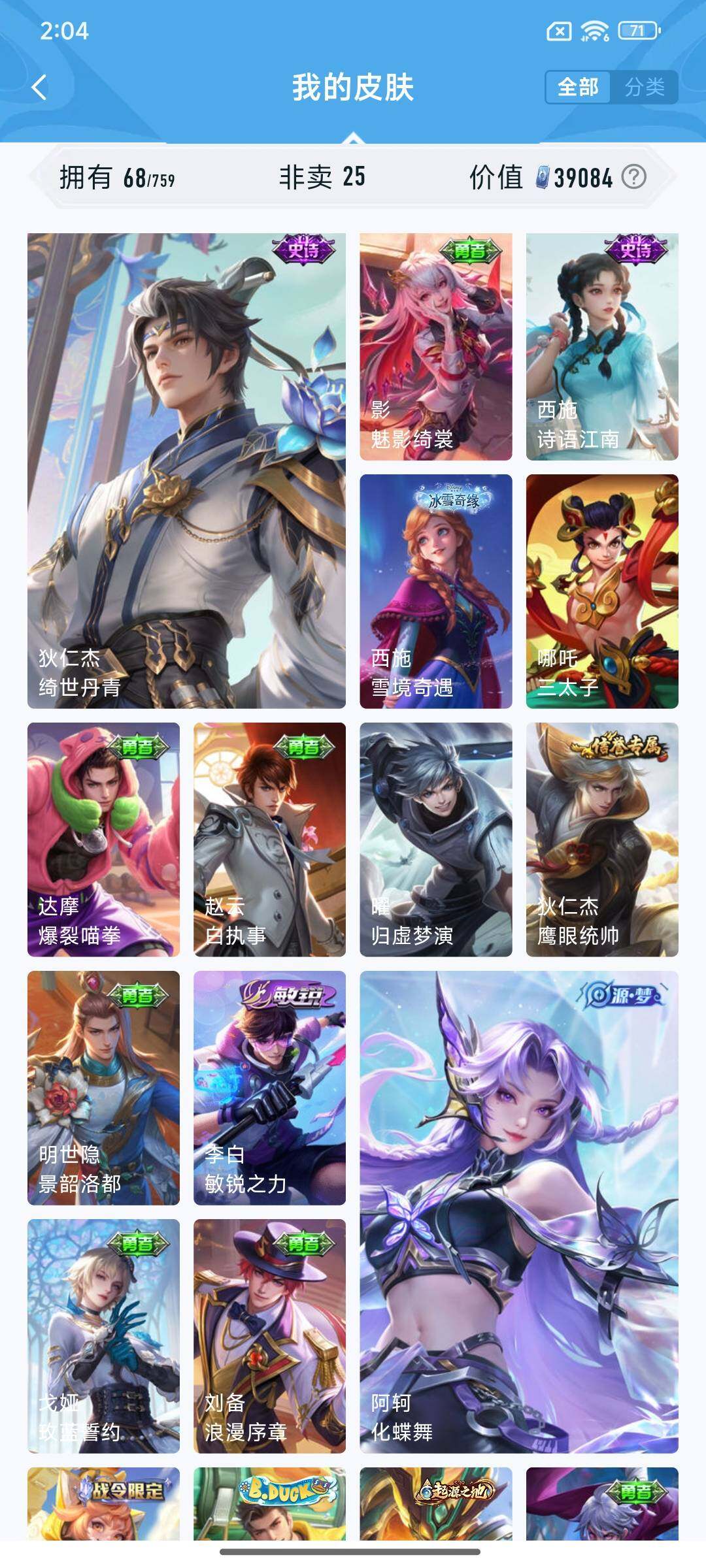 WZCMY468448王者荣耀账号详情图6