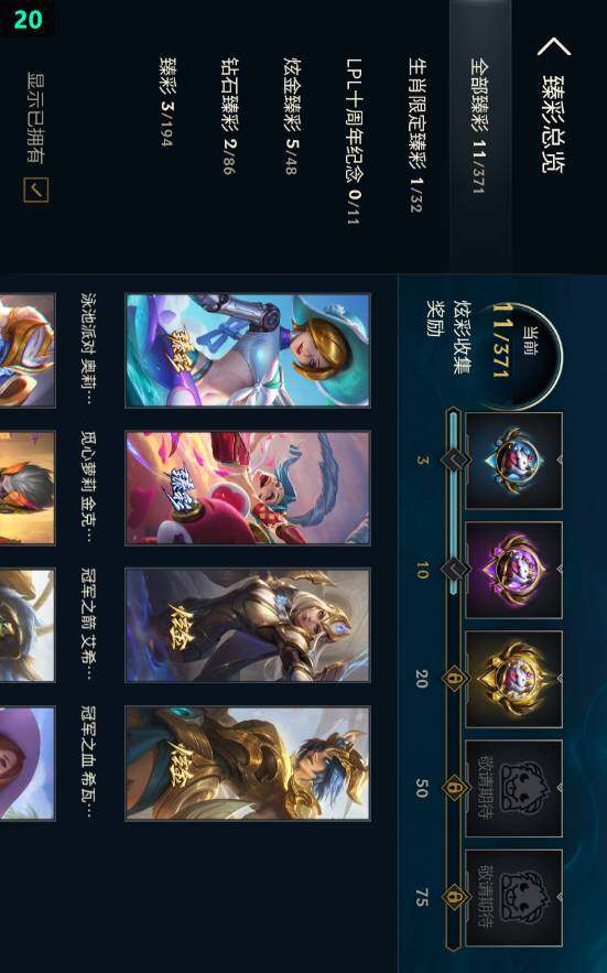 LOLLE45817英雄联盟账号详情图12