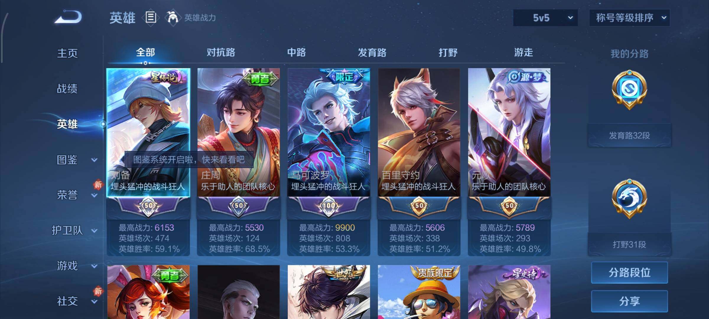 WZCMW460125王者荣耀账号详情图3