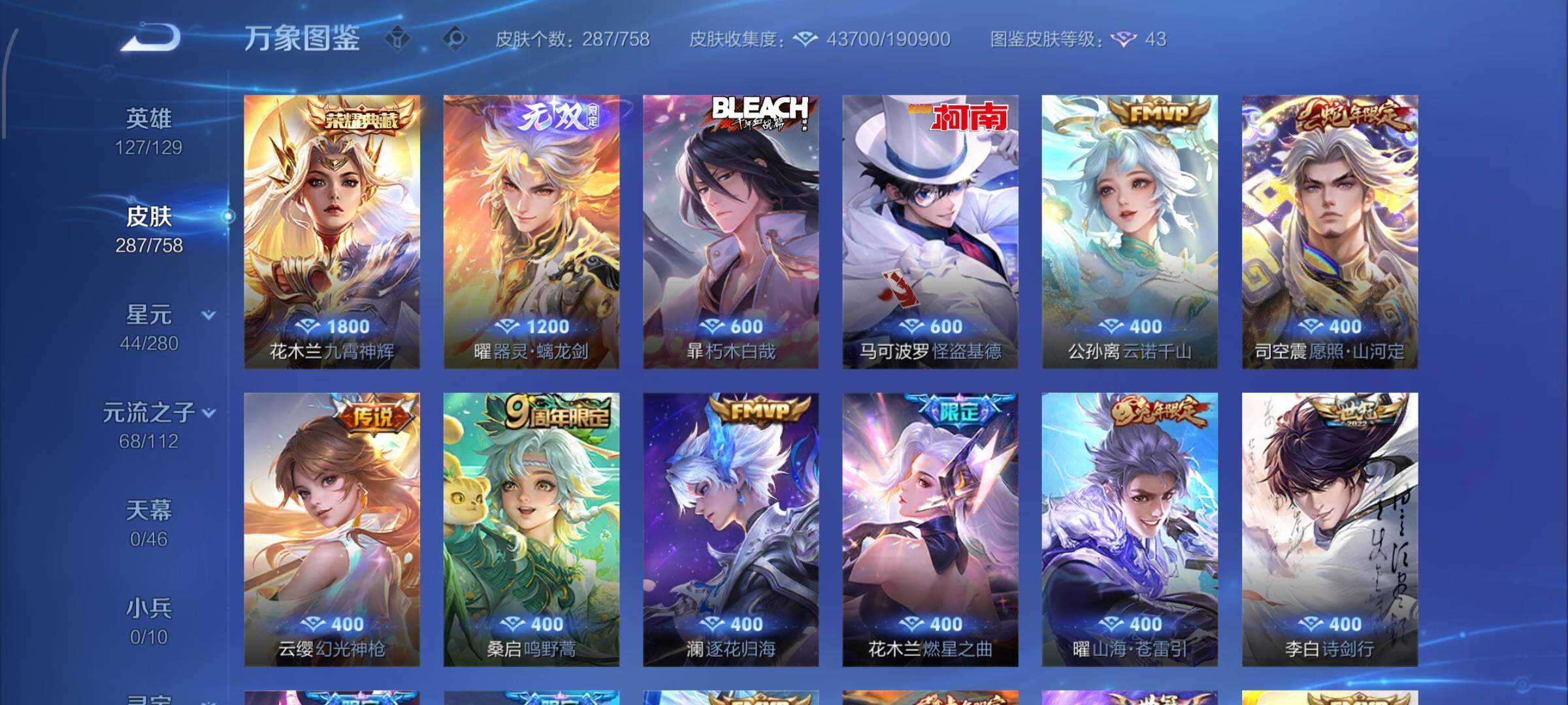 WZCMW460125王者荣耀账号详情图6