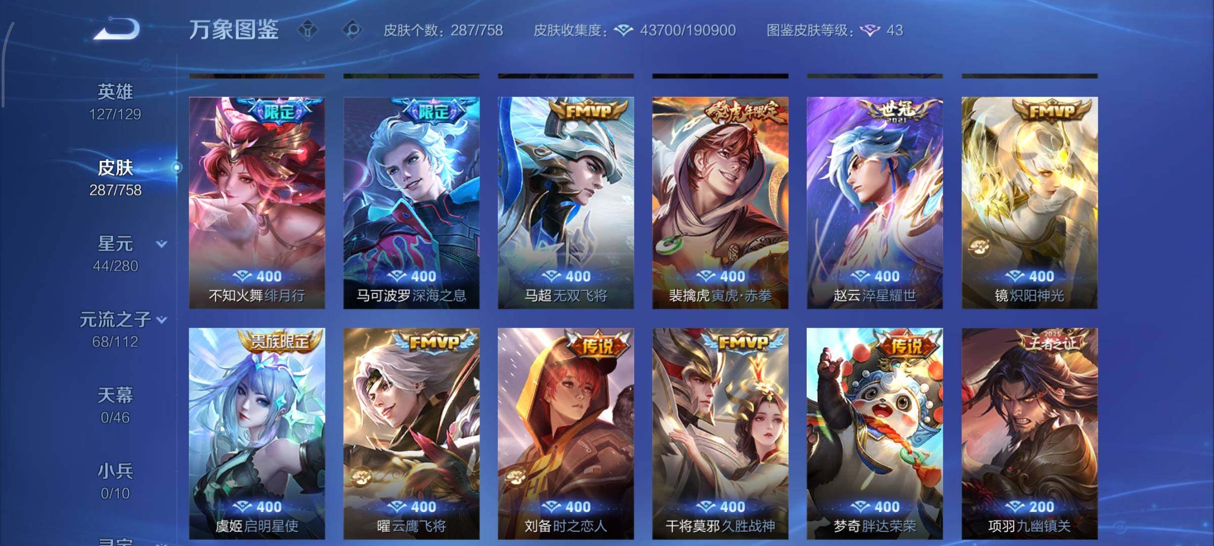 WZCMW460125王者荣耀账号详情图7