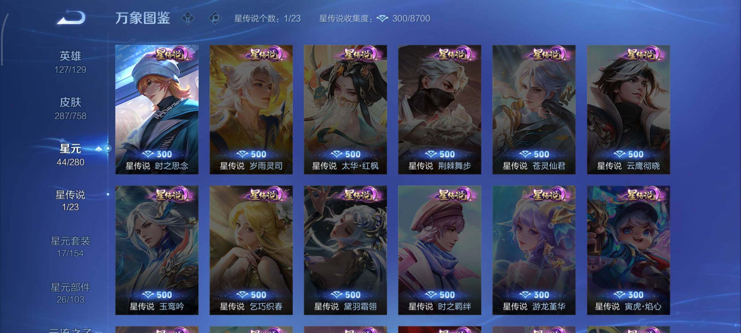 WZCMW460125王者荣耀账号详情图10