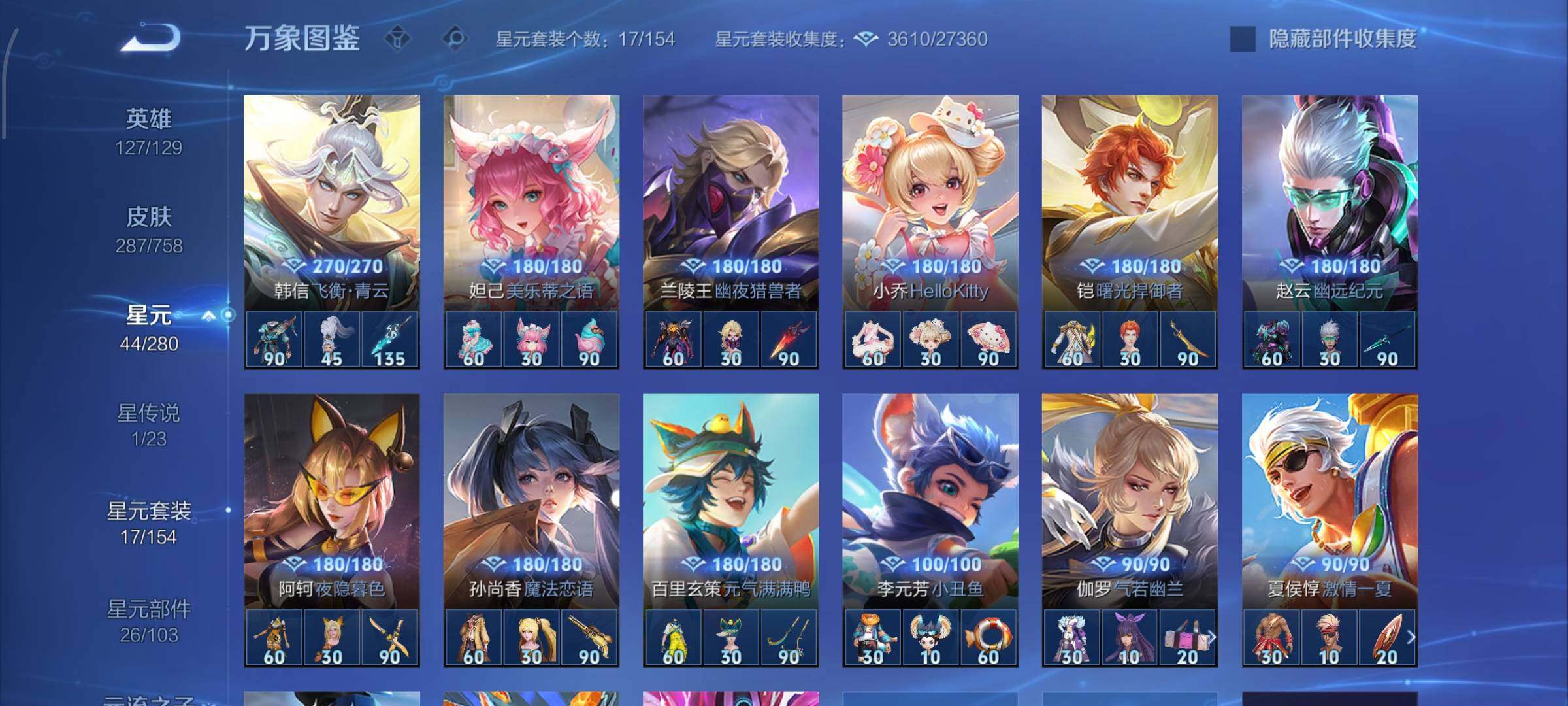 WZCMW460125王者荣耀账号详情图11