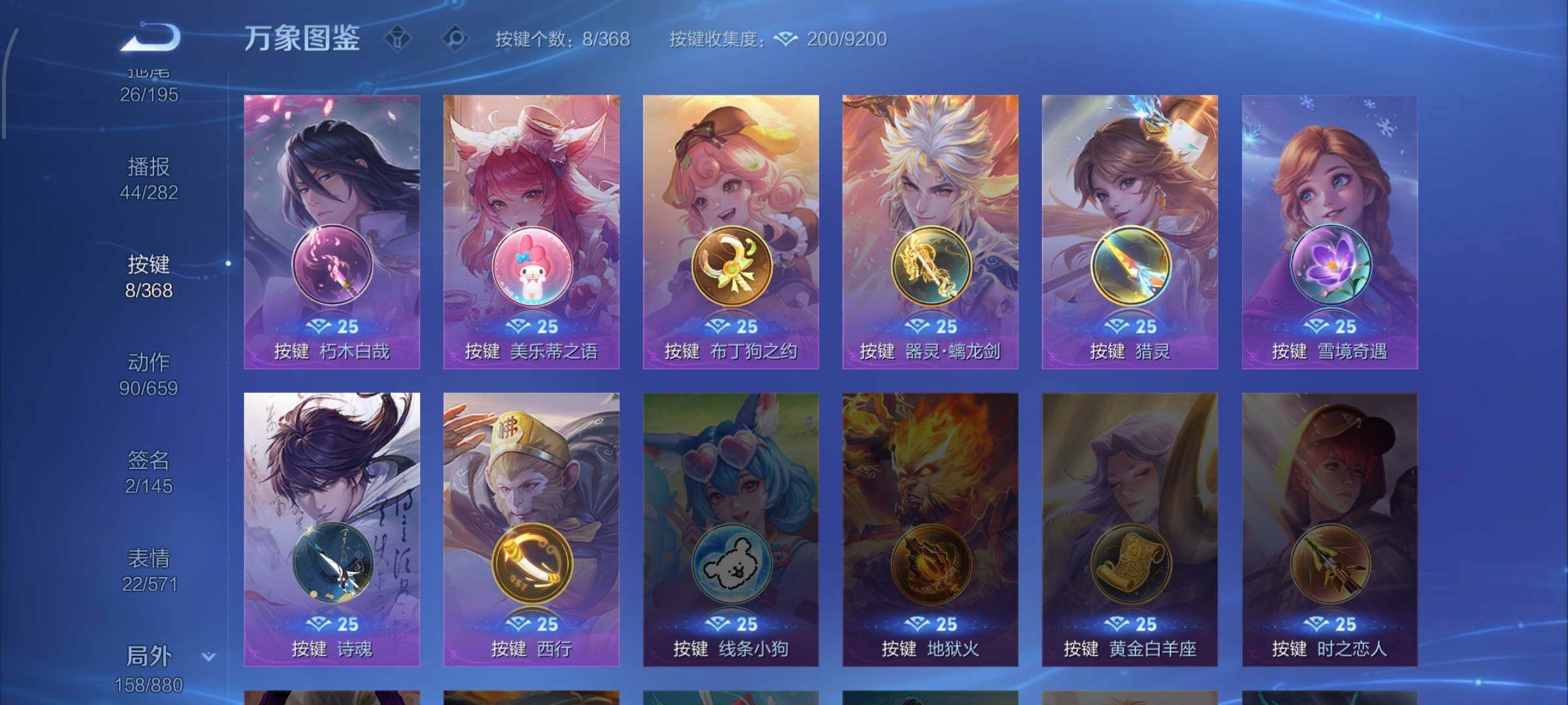 WZCMW460125王者荣耀账号详情图13