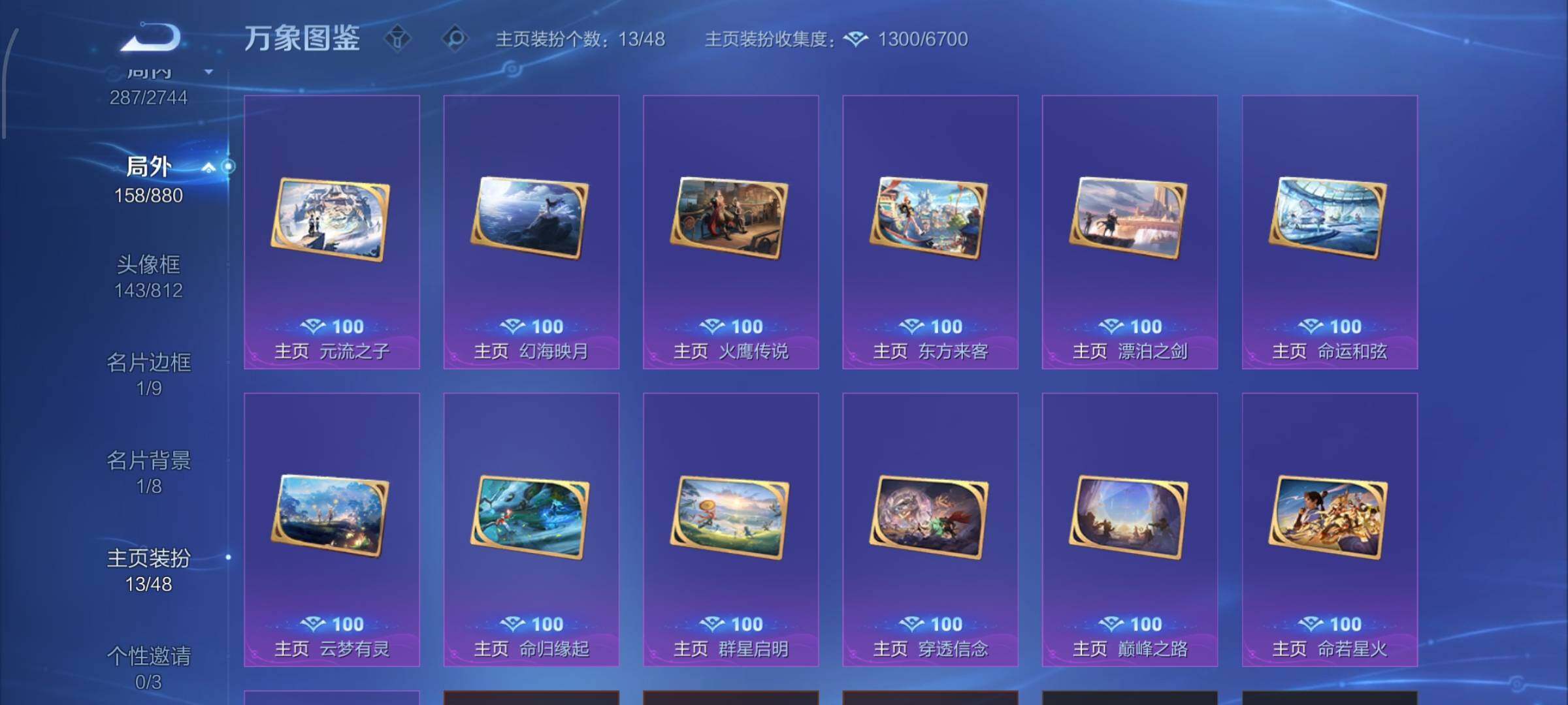 WZCMW460125王者荣耀账号详情图15