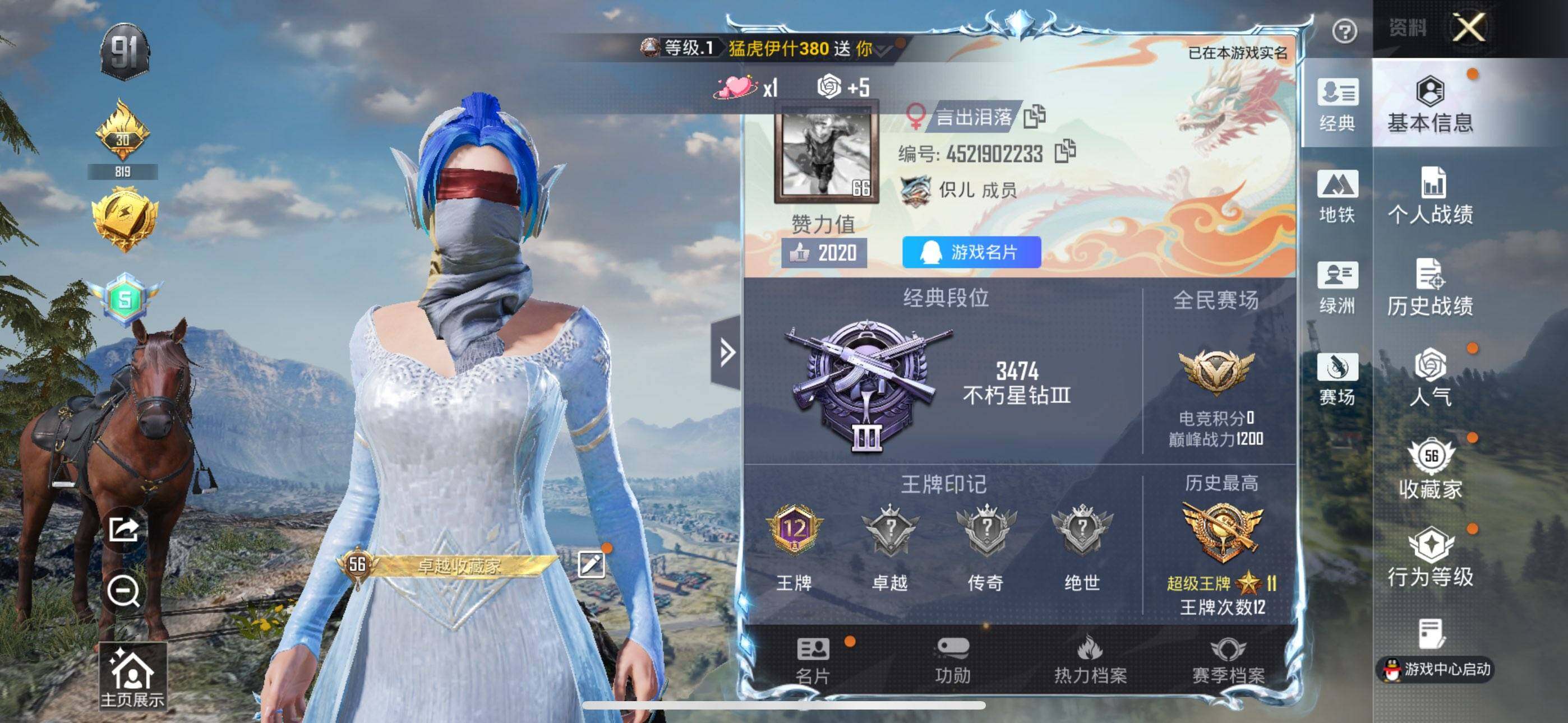 HPCMW4159884和平精英账号详情图2