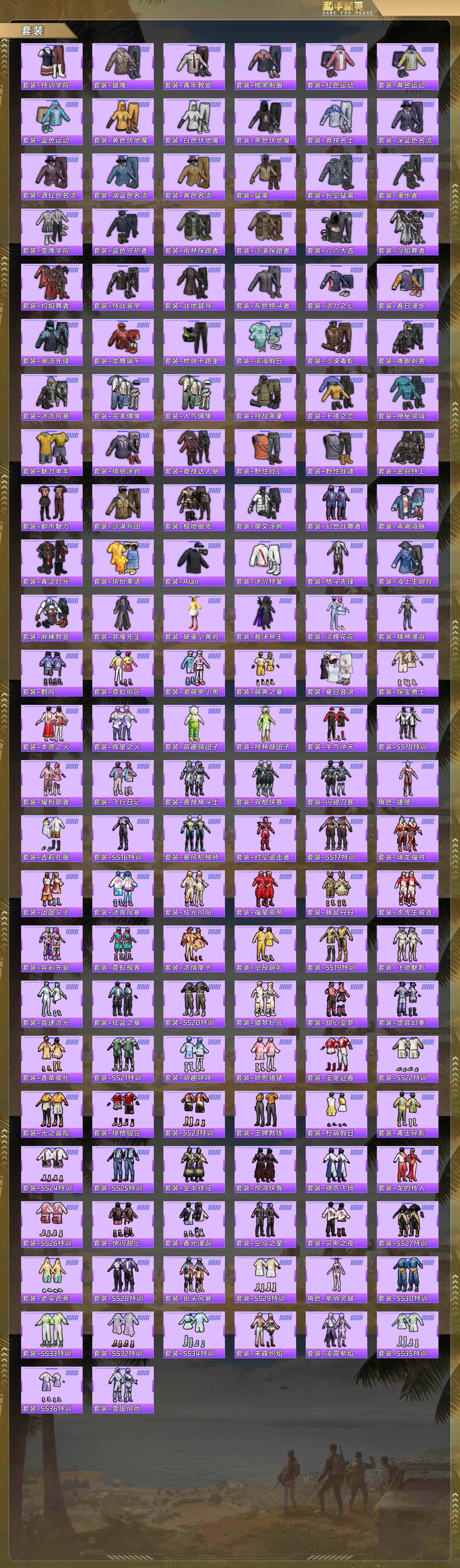 HPCMW4159884和平精英账号详情图5