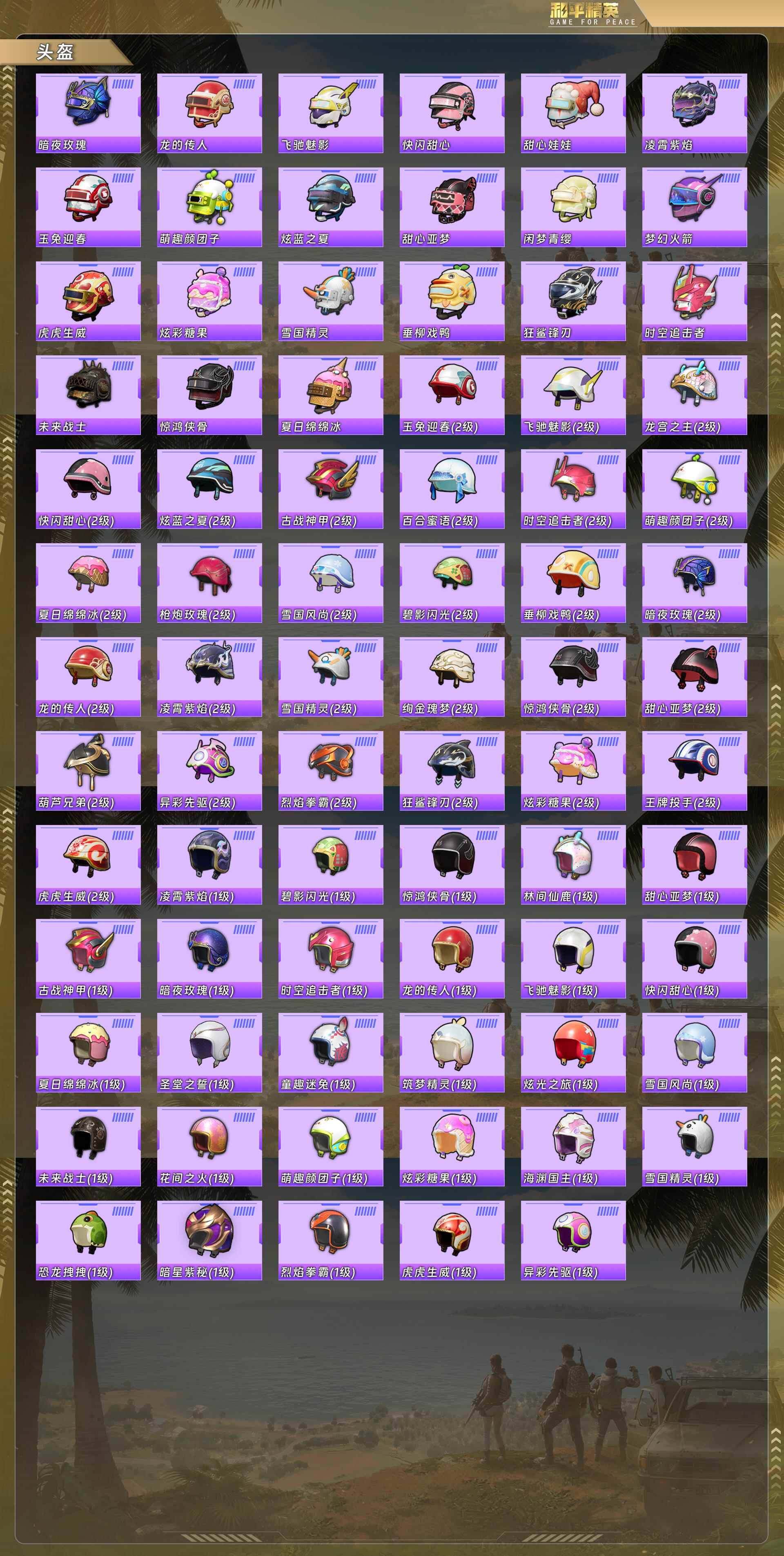 HPCMW4159884和平精英账号详情图8