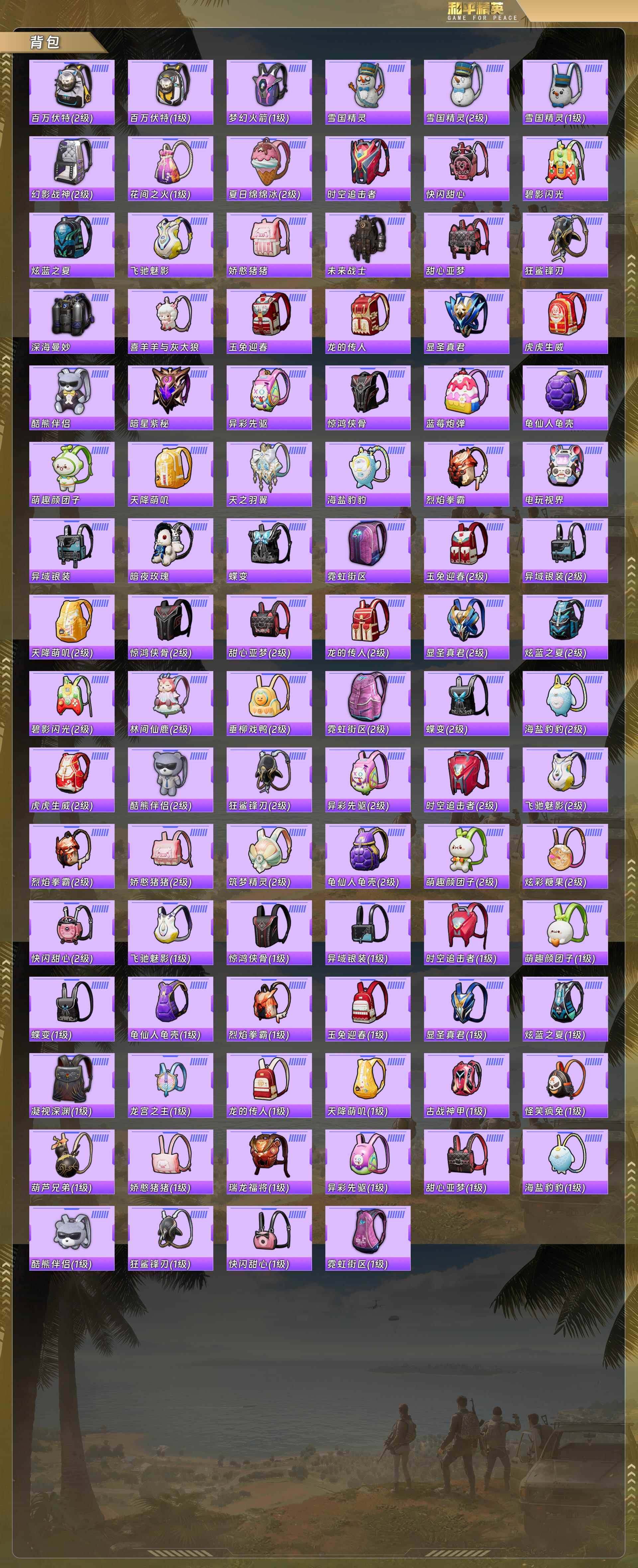 HPCMW4159884和平精英账号详情图9