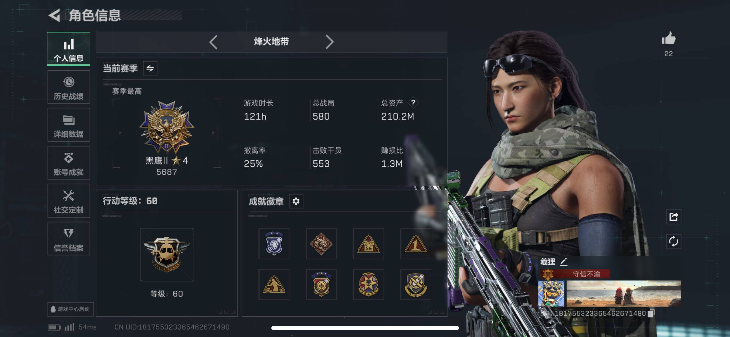 SJZCMW415268三角洲行动账号详情图21