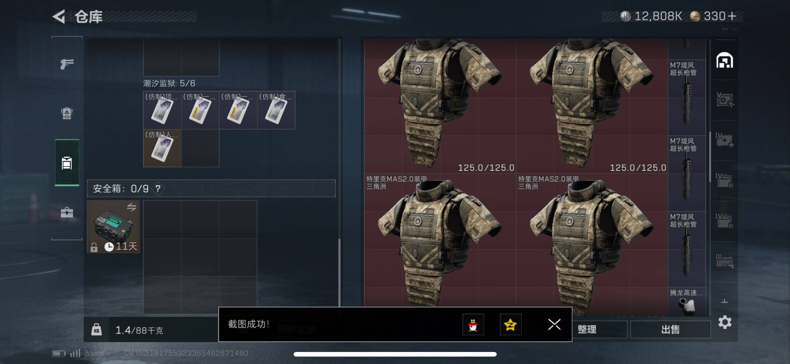 SJZCMW415268三角洲行动账号详情图18