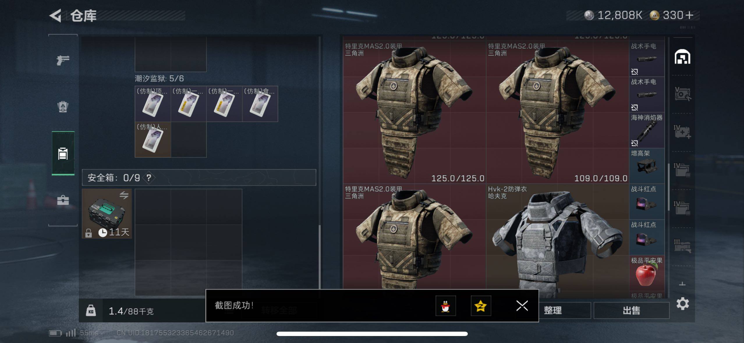 SJZCMW415268三角洲行动账号详情图17