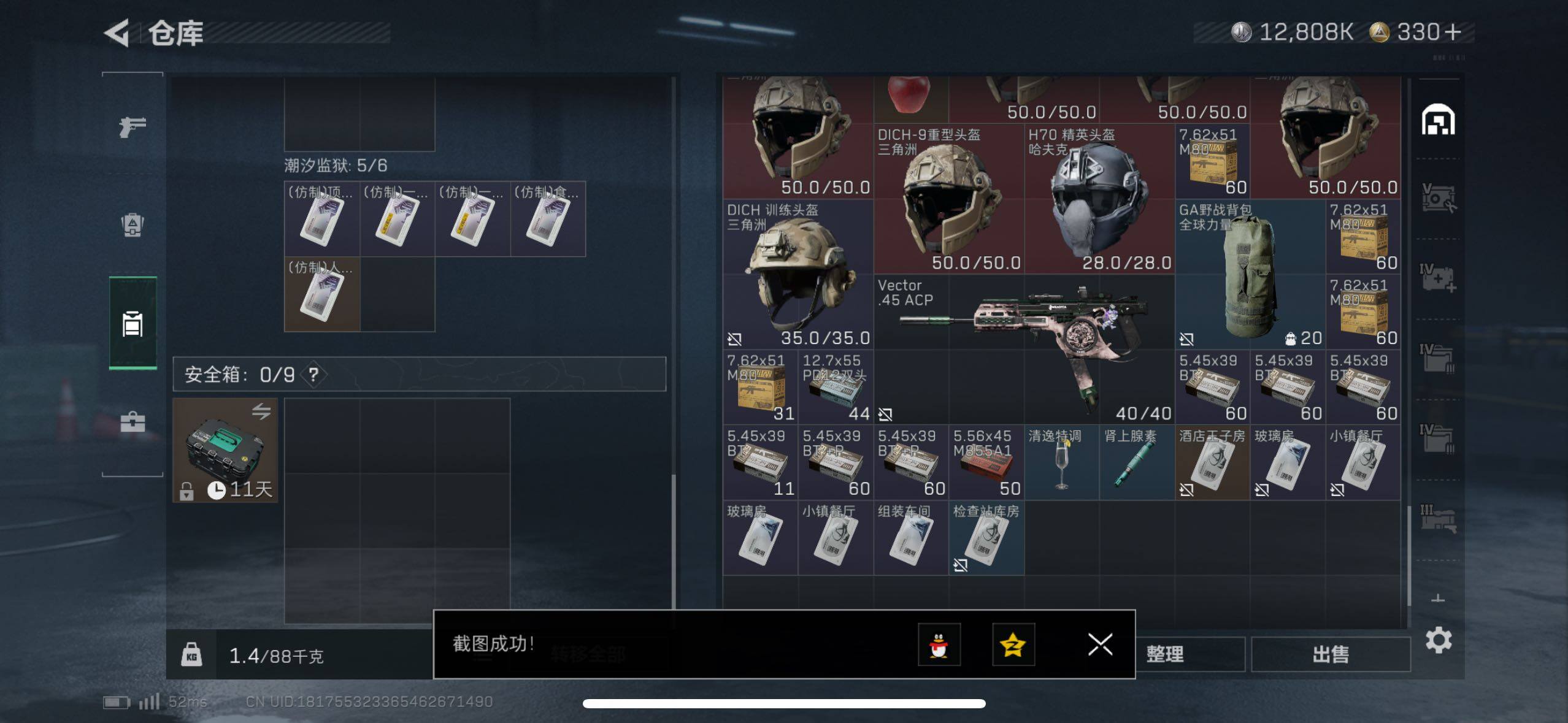 SJZCMW415268三角洲行动账号详情图15