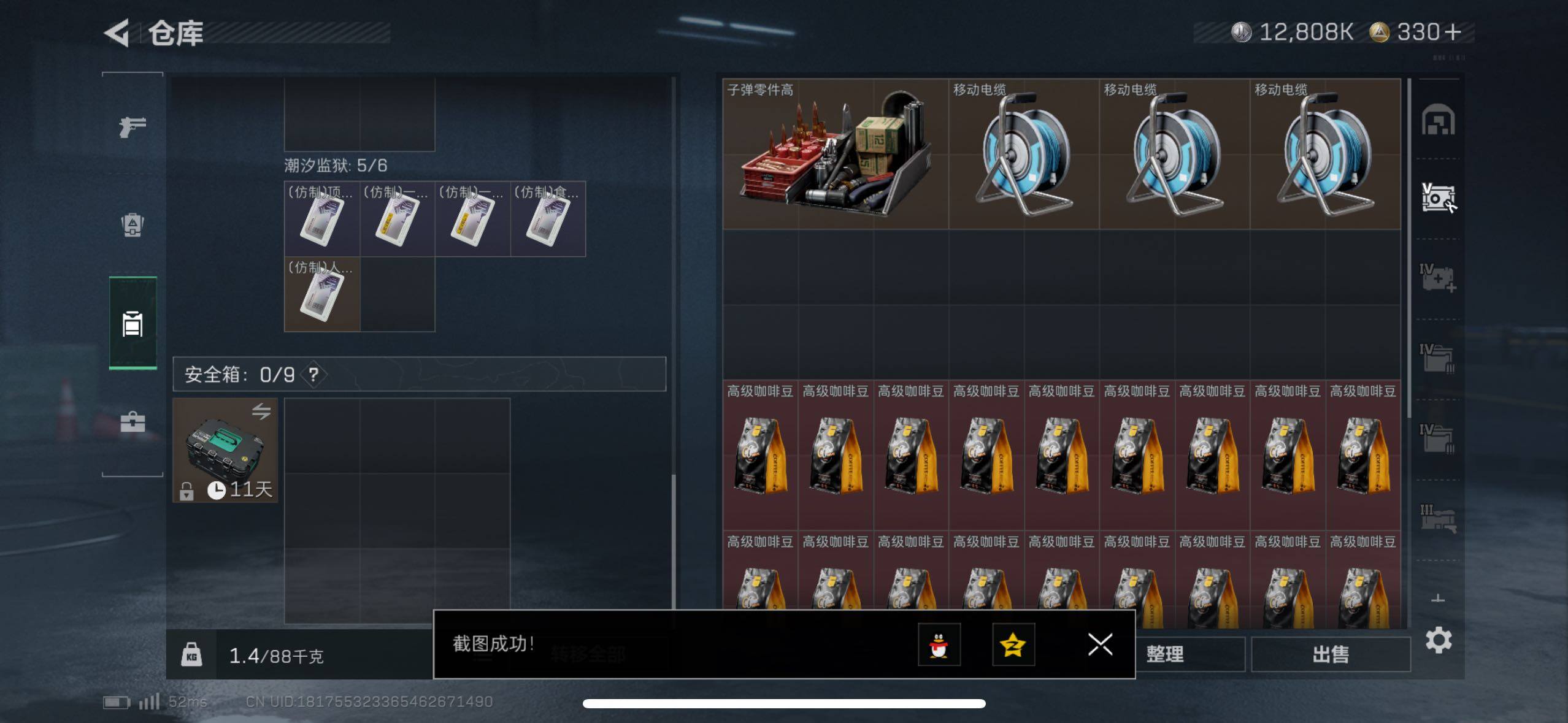 SJZCMW415268三角洲行动账号详情图14