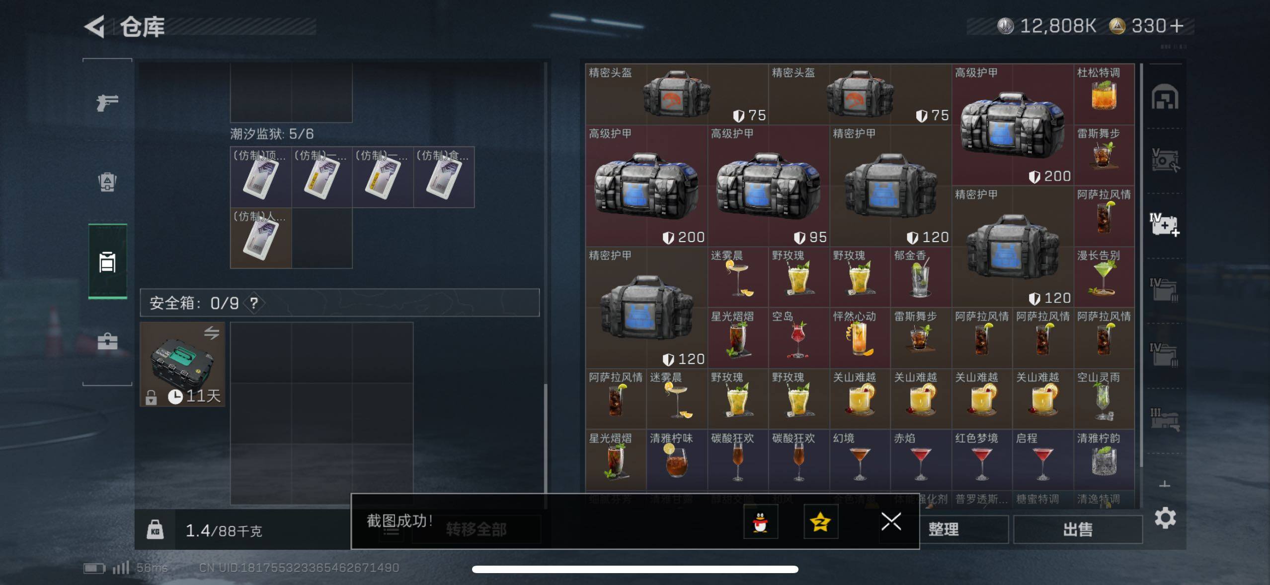 SJZCMW415268三角洲行动账号详情图12