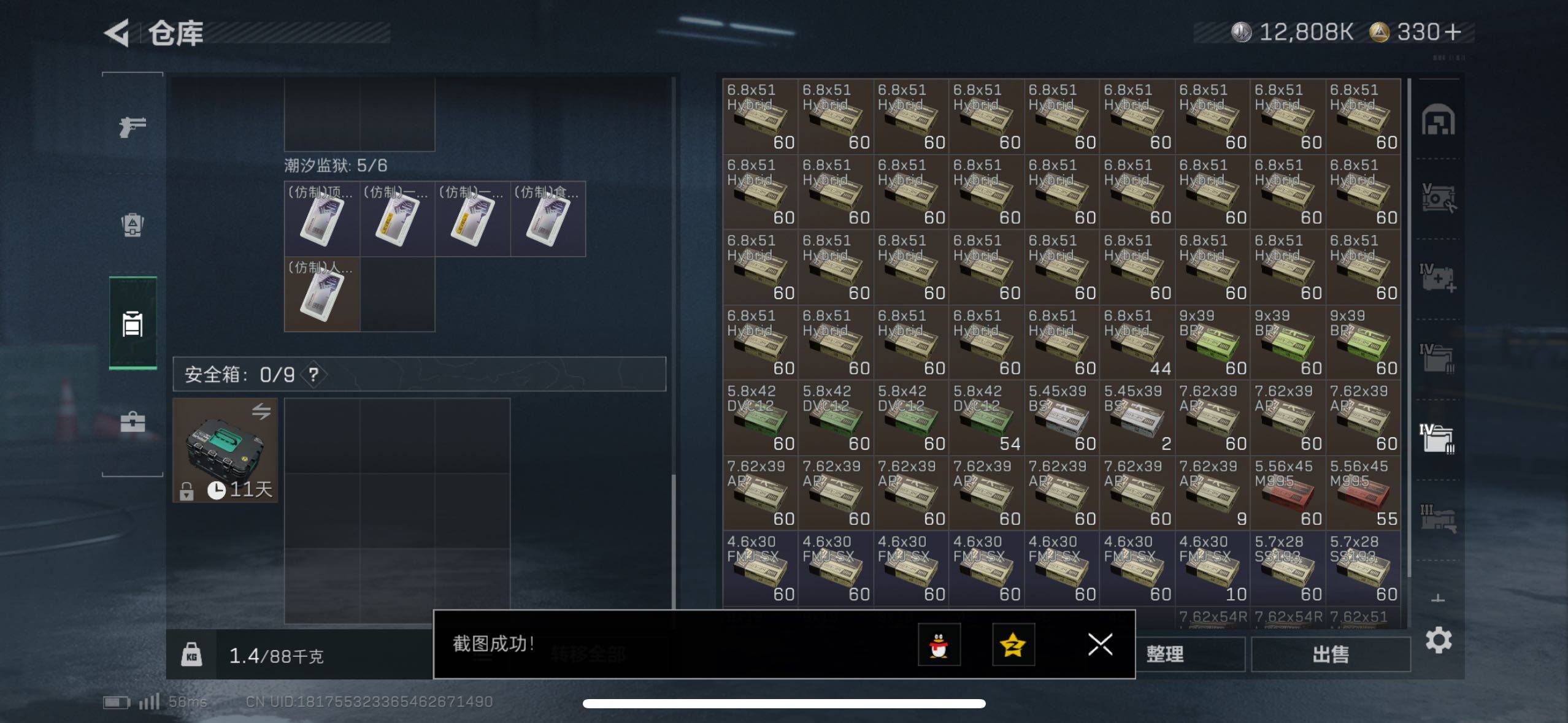 SJZCMW415268三角洲行动账号详情图10