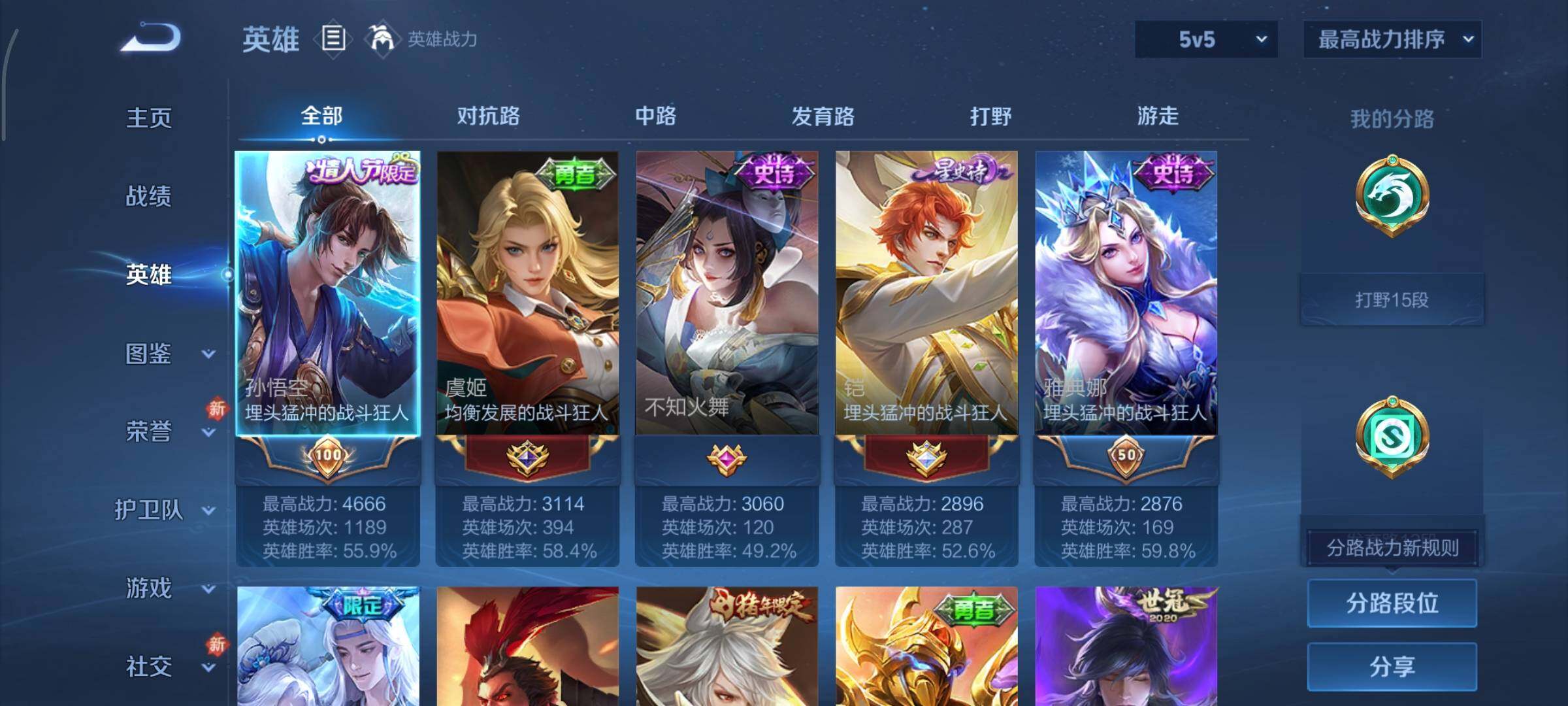 WZCMY462153王者荣耀账号详情图3