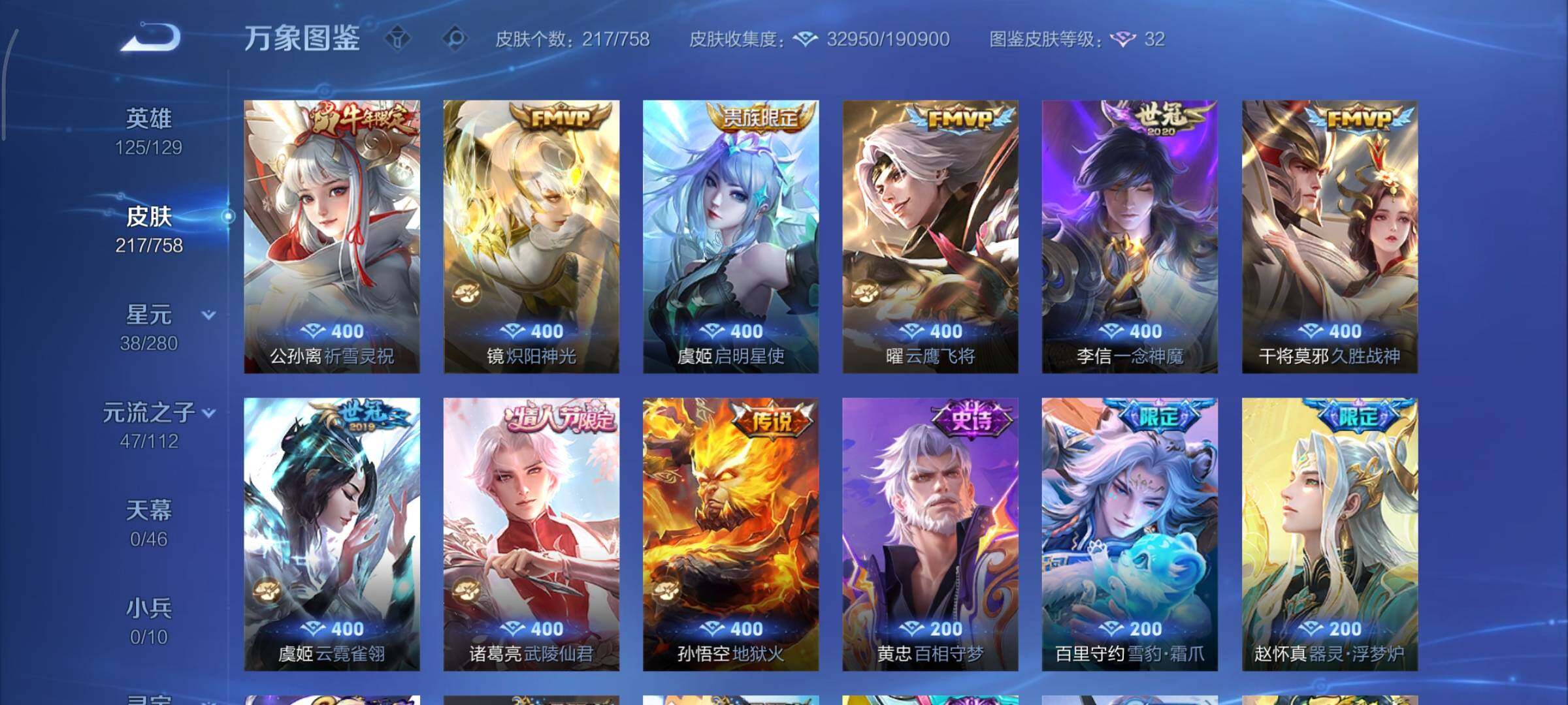 WZCMY462153王者荣耀账号详情图7