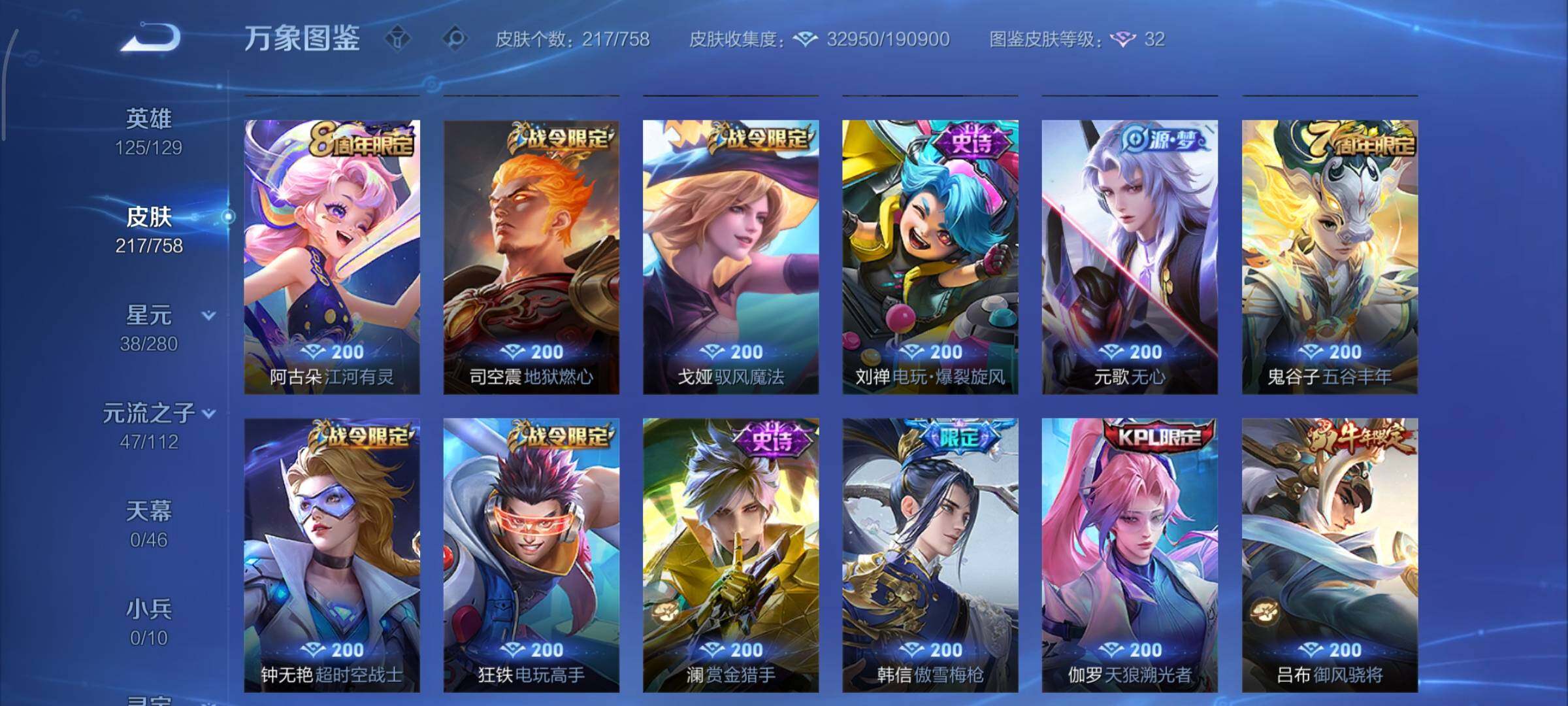 WZCMY462153王者荣耀账号详情图8