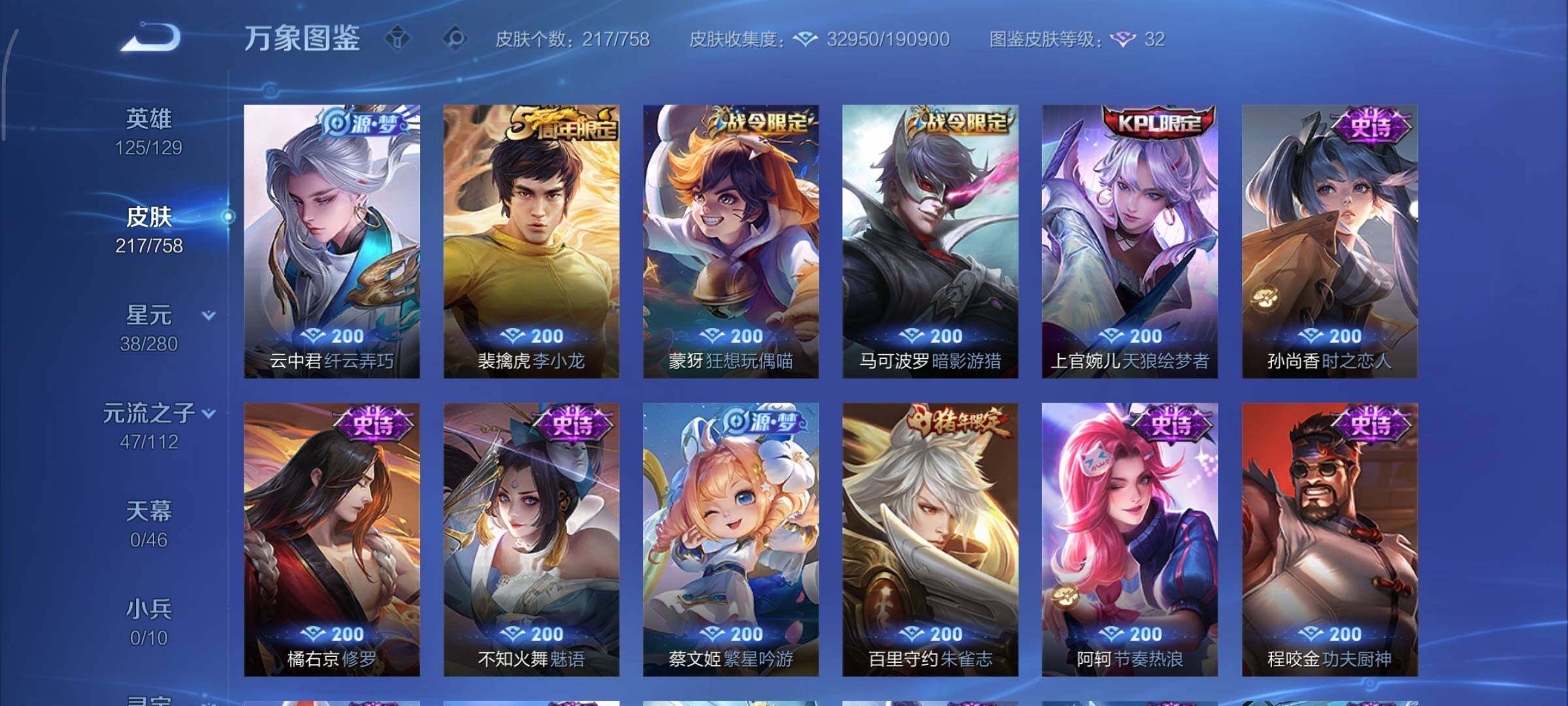 WZCMY462153王者荣耀账号详情图9