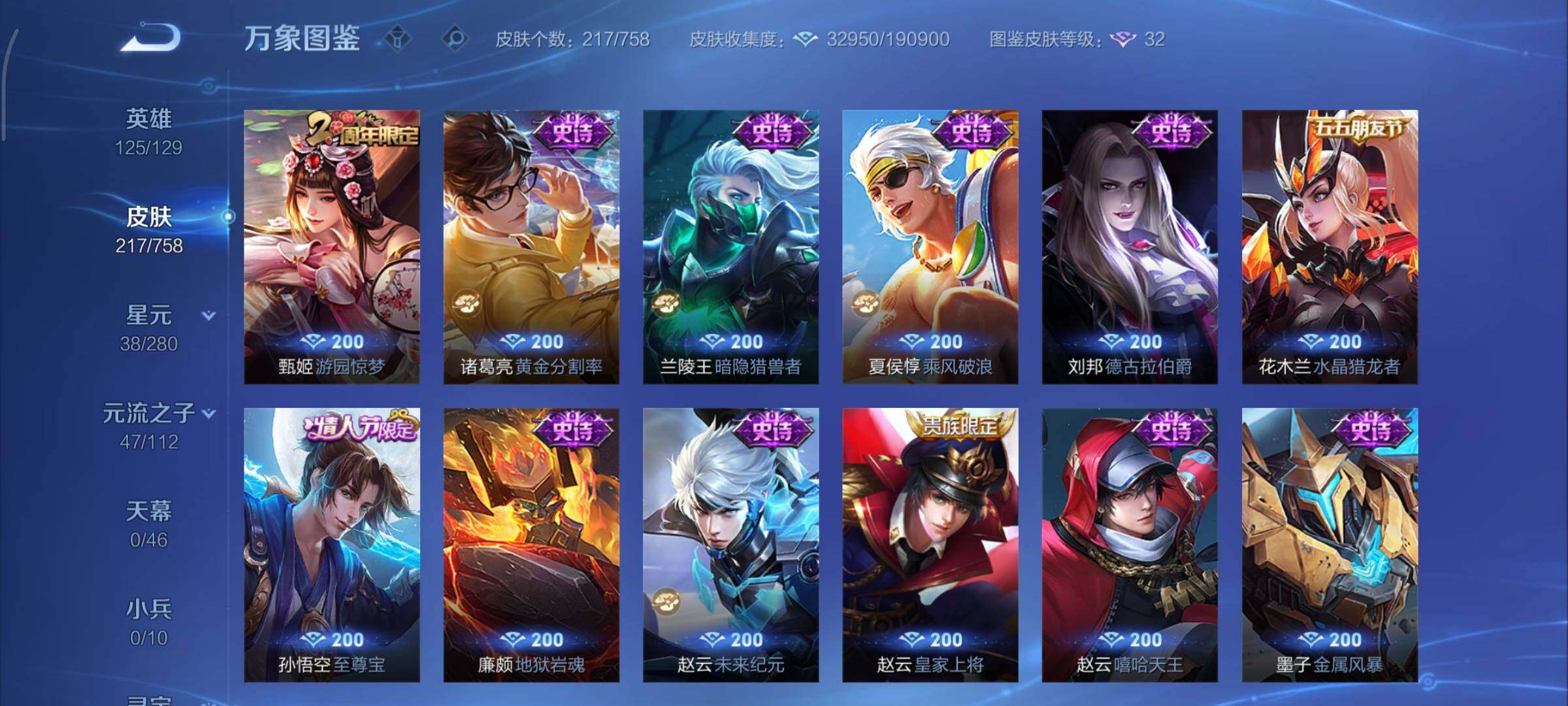 WZCMY462153王者荣耀账号详情图10