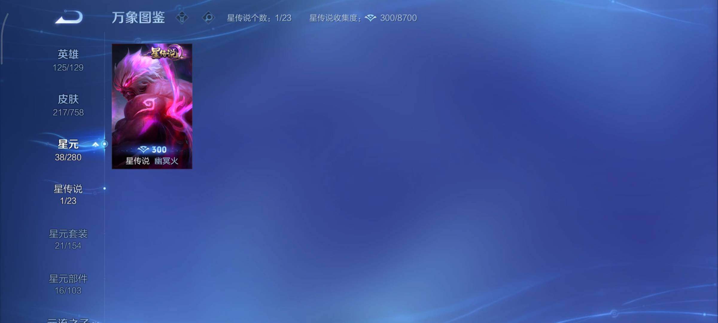 WZCMY462153王者荣耀账号详情图11