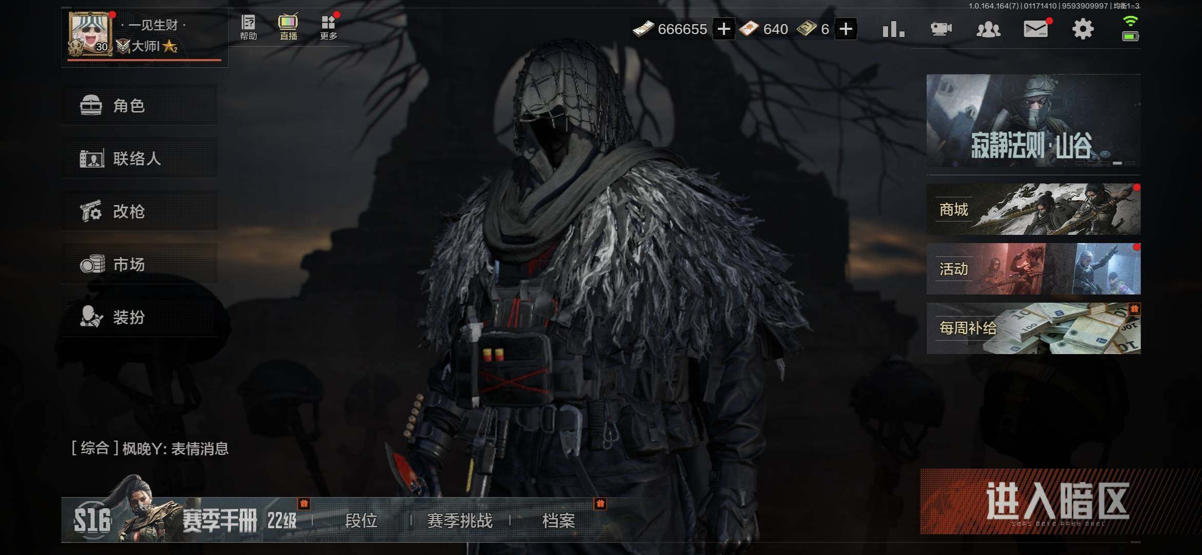 近战武器:空腔战术,收割者 枪皮:旧王圣谕...