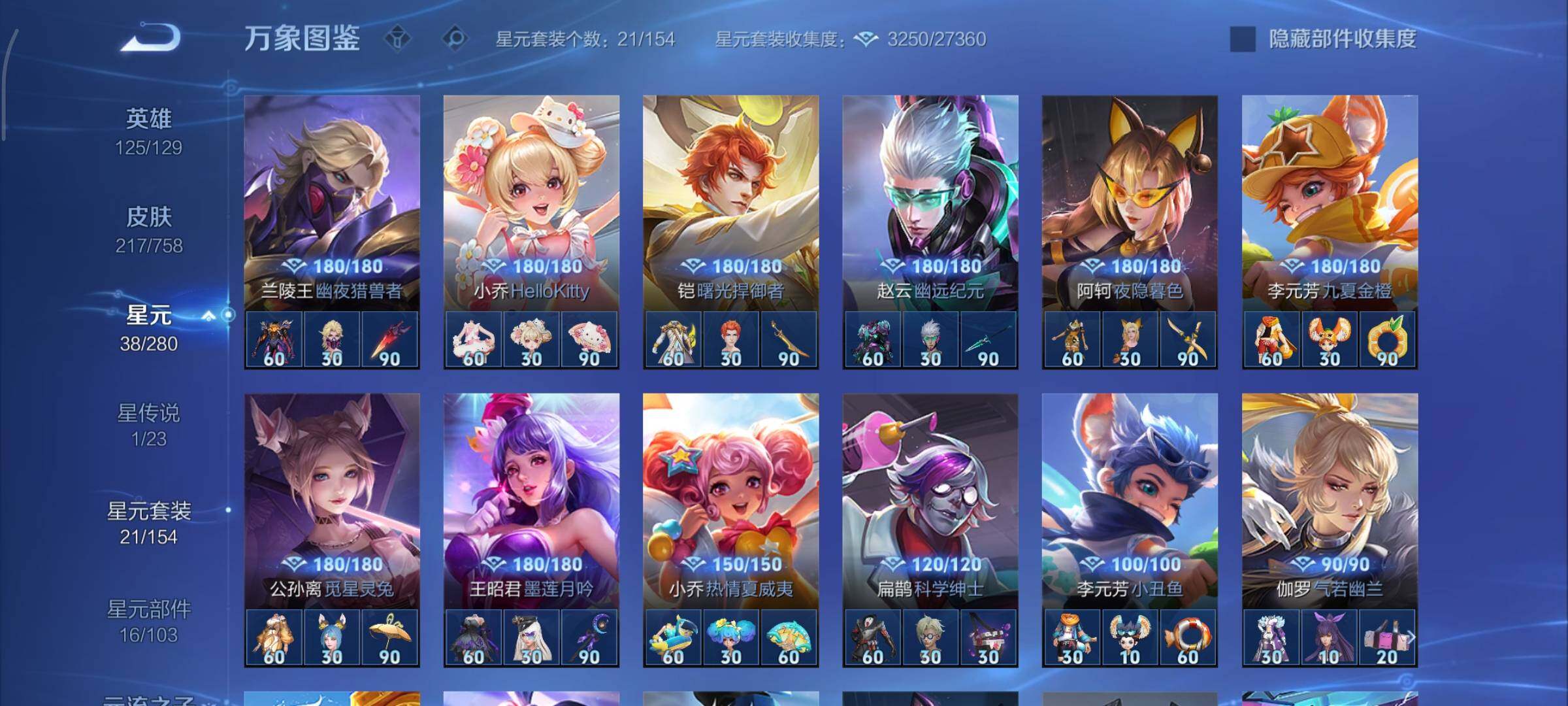 WZCMY462153王者荣耀账号详情图12