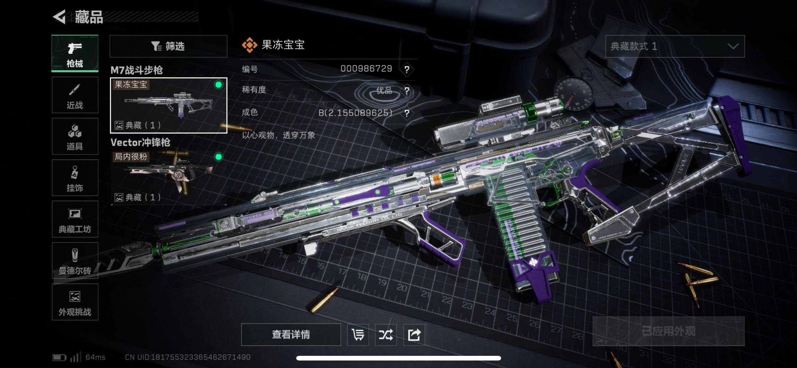 SJZCMW415268三角洲行动账号详情图6