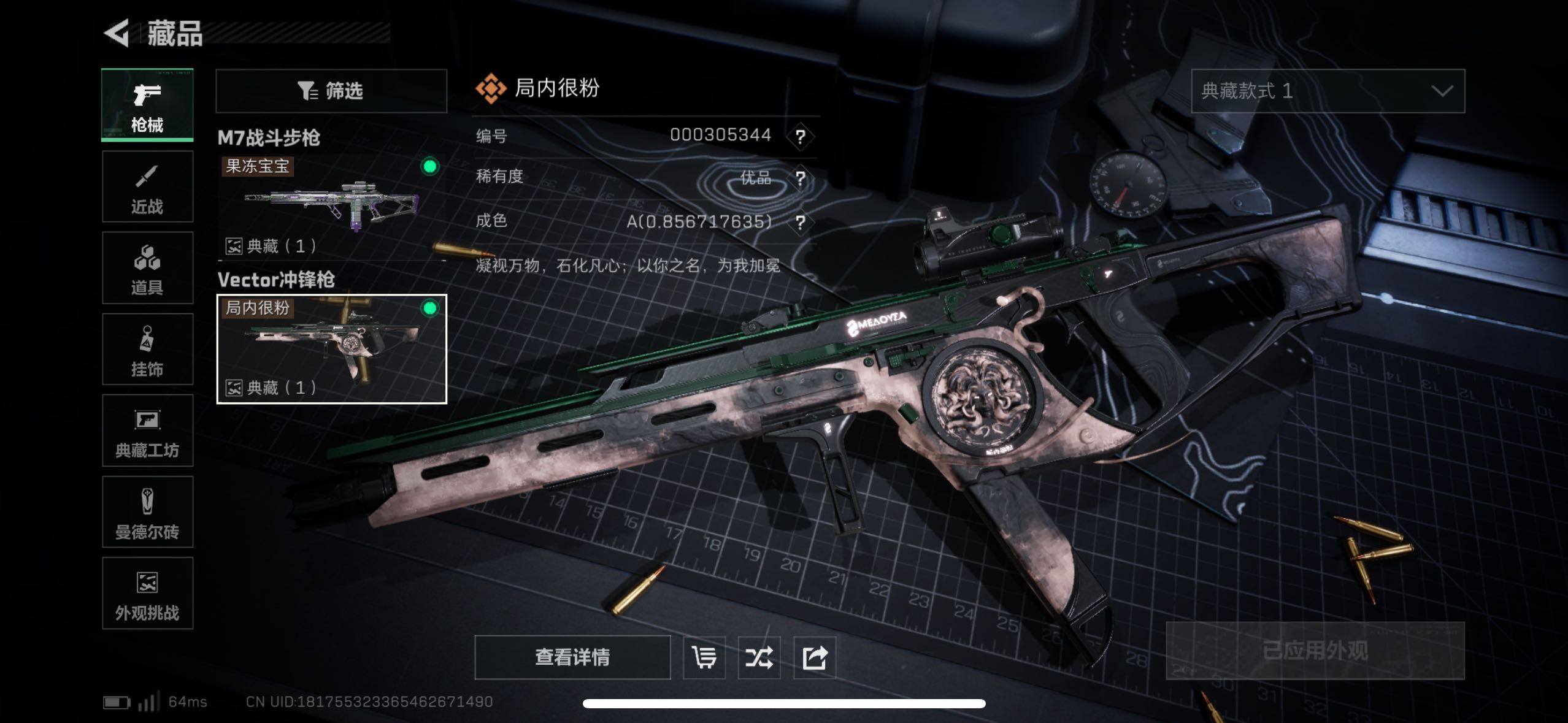 SJZCMW415268三角洲行动账号详情图5