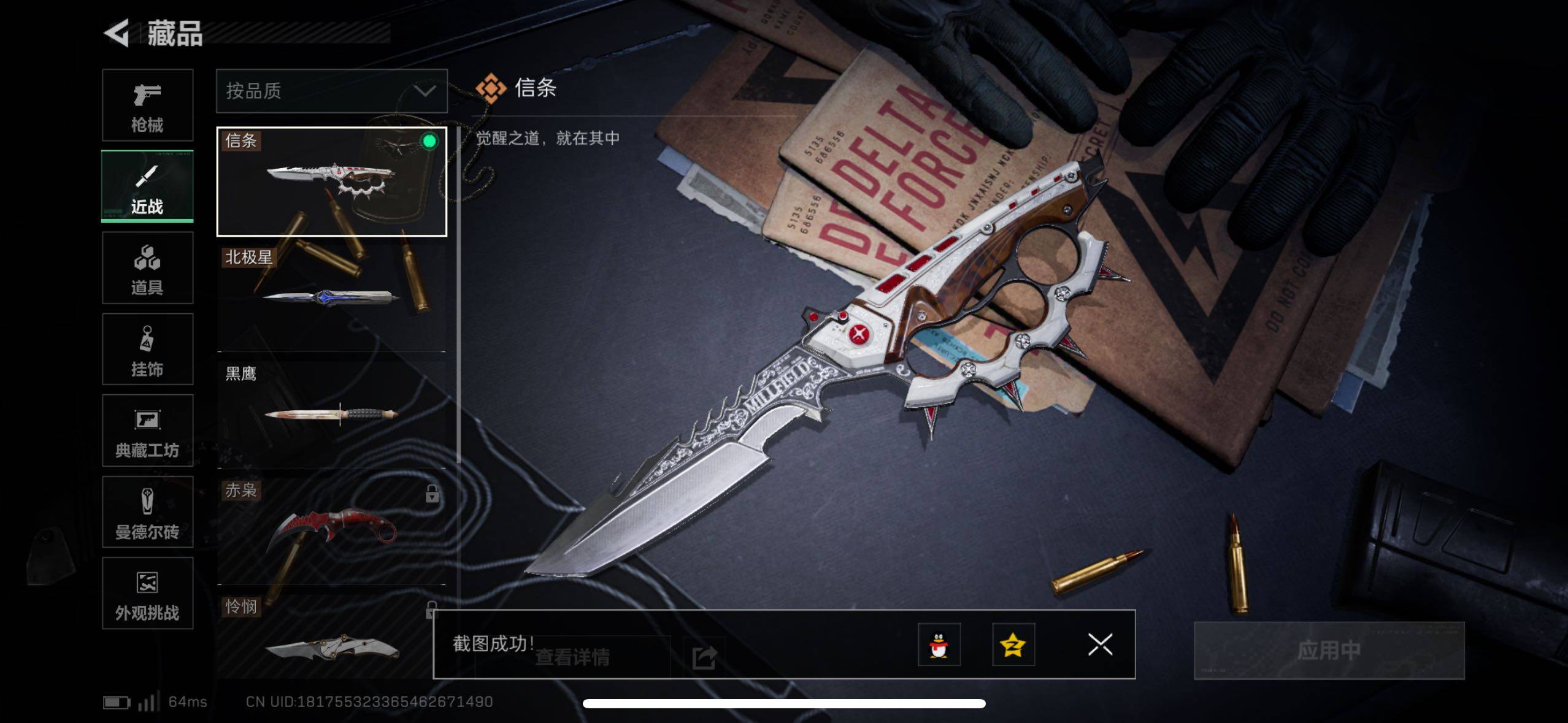 SJZCMW415268三角洲行动账号详情图3