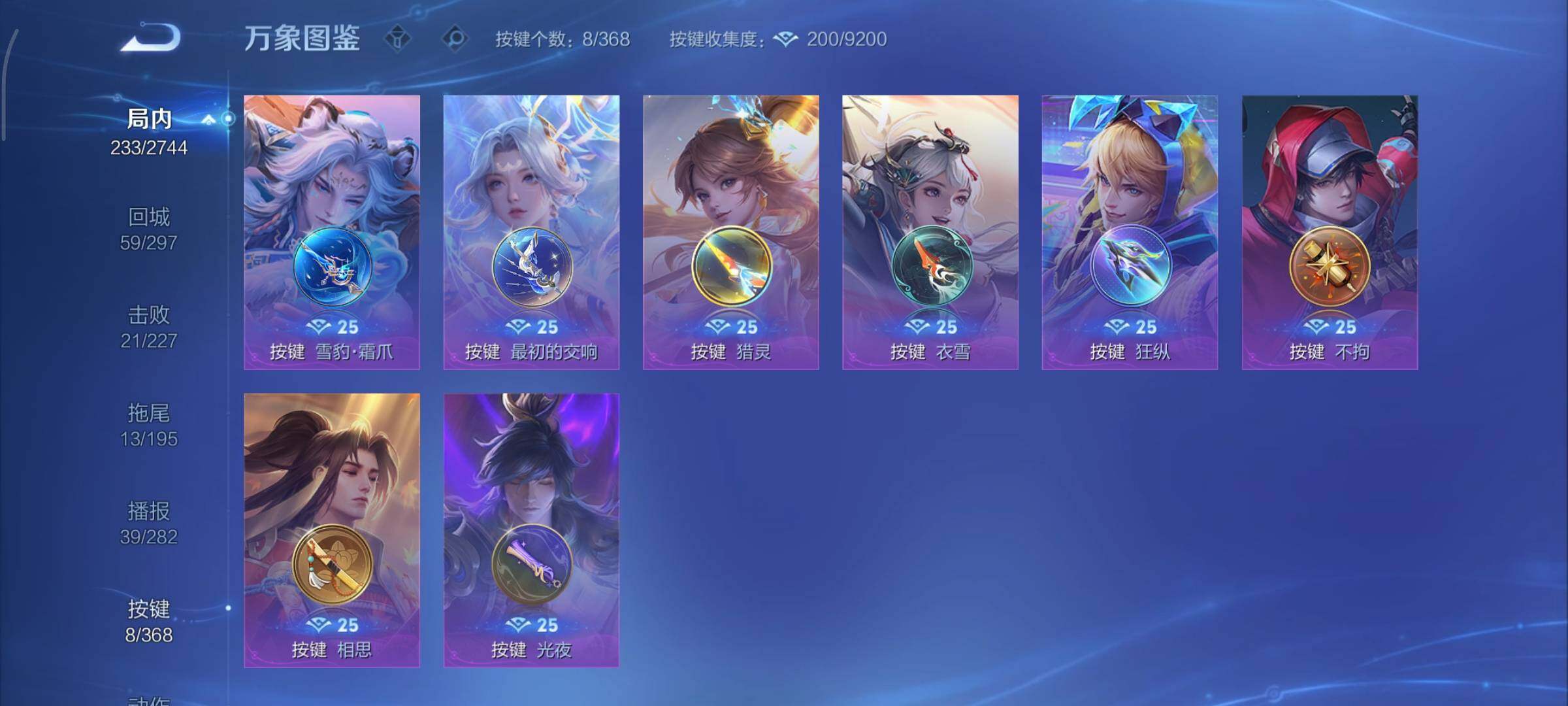 WZCMY462153王者荣耀账号详情图13