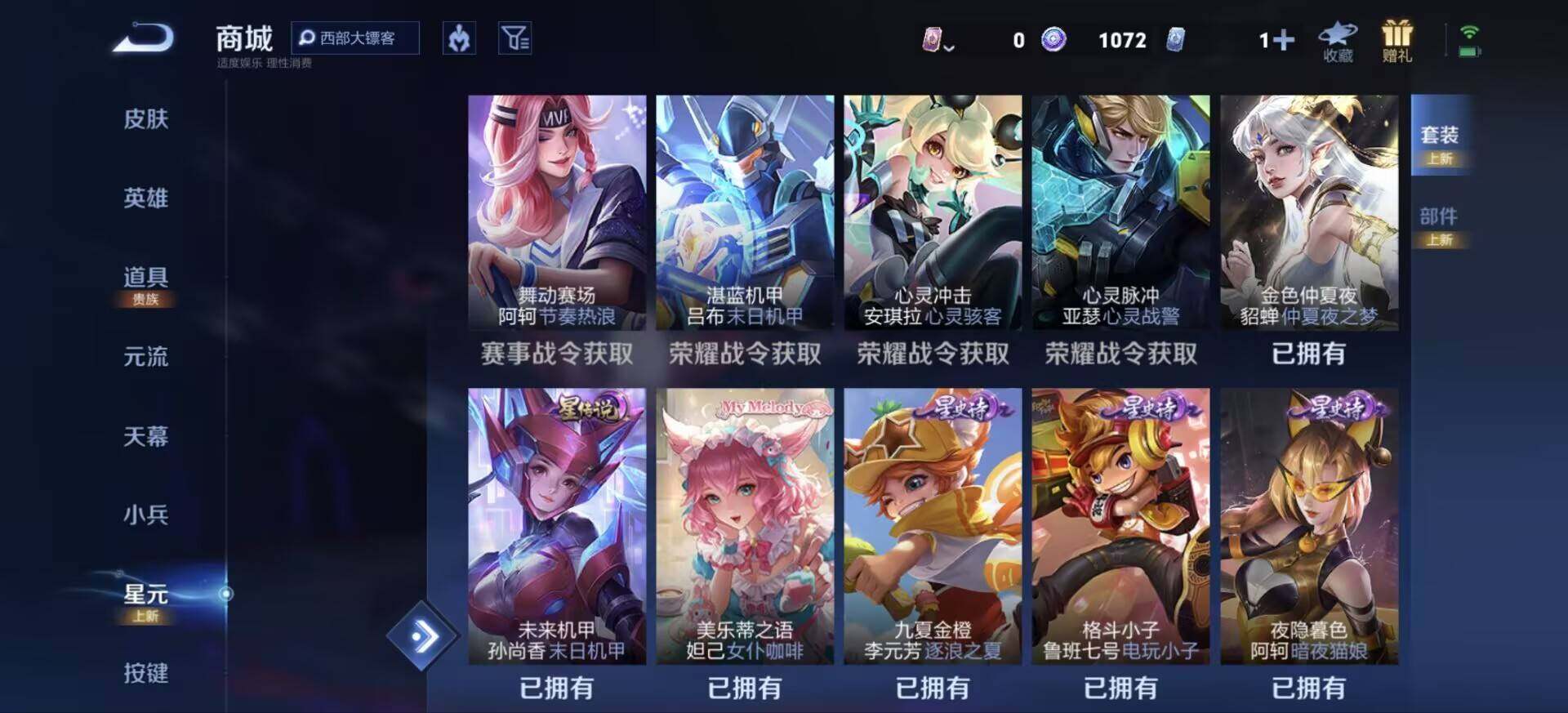 WZJM471424王者荣耀账号详情图9 WZJM471424王者荣耀账号详情图9