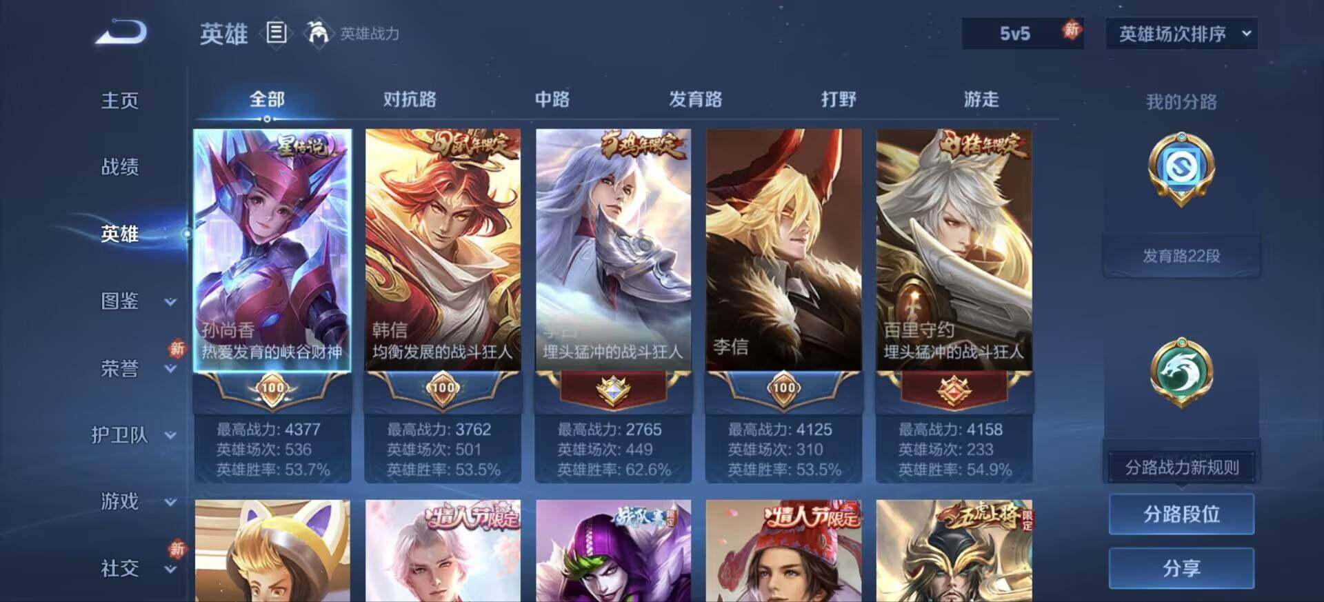 WZJM471424王者荣耀账号详情图10 WZJM471424王者荣耀账号详情图10