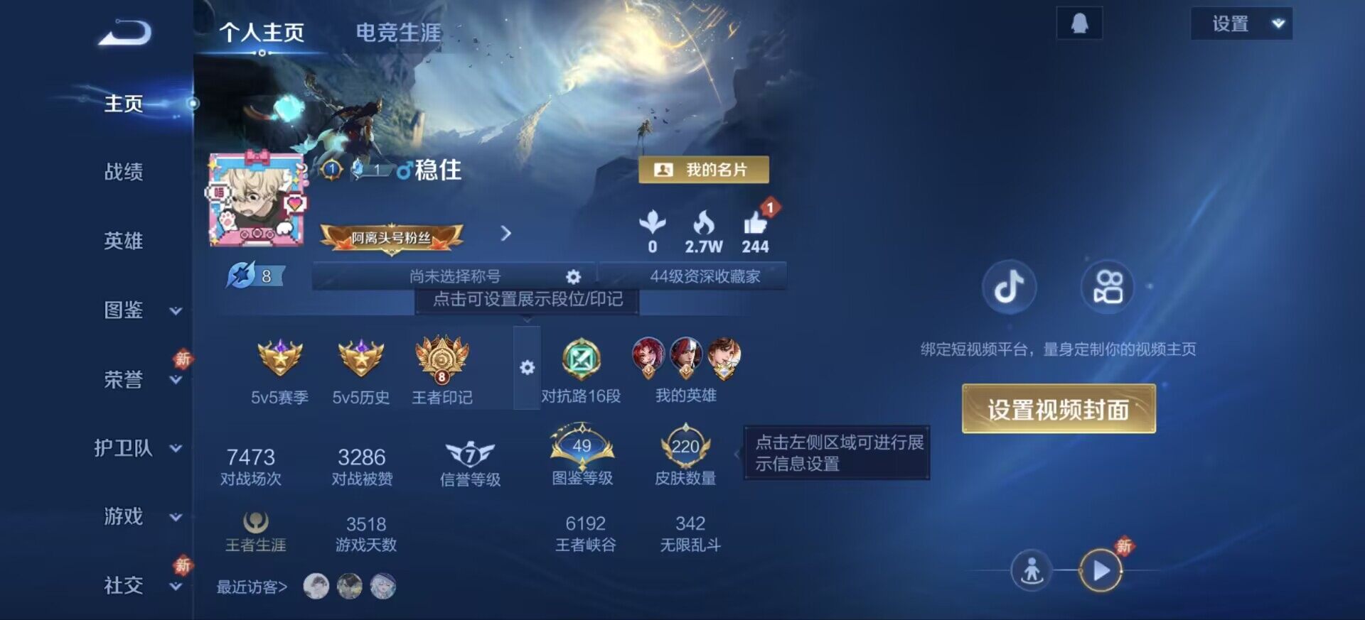 WZJM471424王者荣耀账号详情图15 WZJM471424王者荣耀账号详情图15