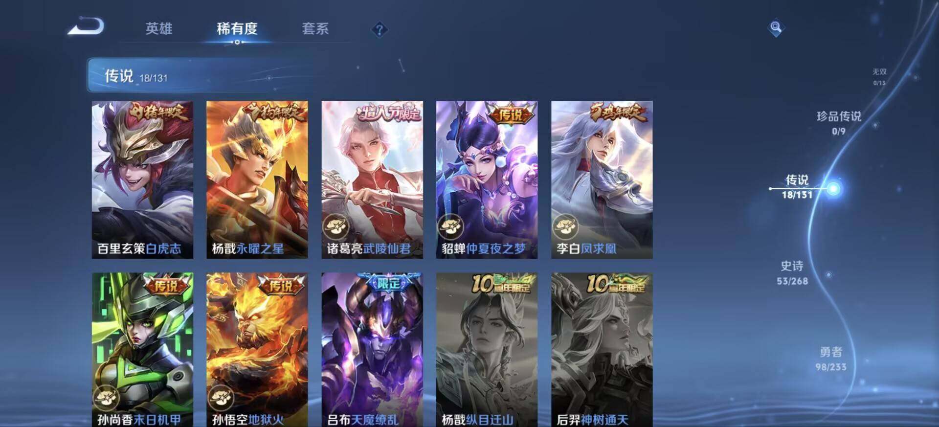 WZJM471424王者荣耀账号详情图20 WZJM471424王者荣耀账号详情图20