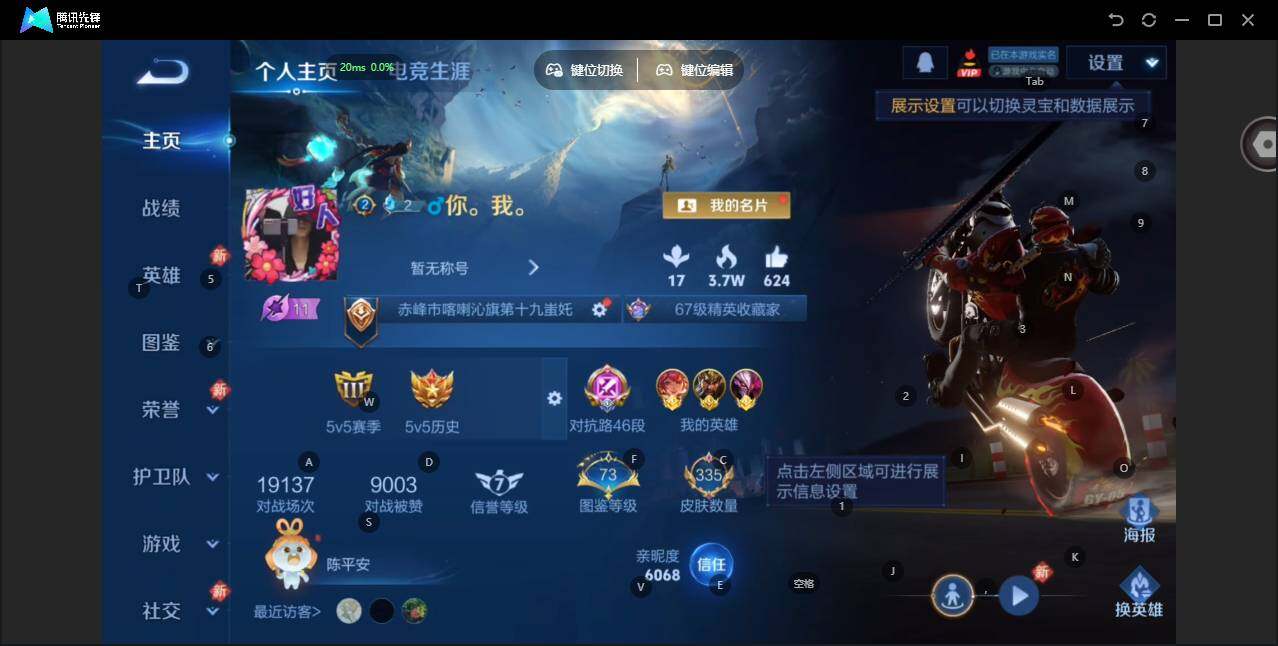 WZLX471238王者荣耀账号详情图7 WZLX471238王者荣耀账号详情图7