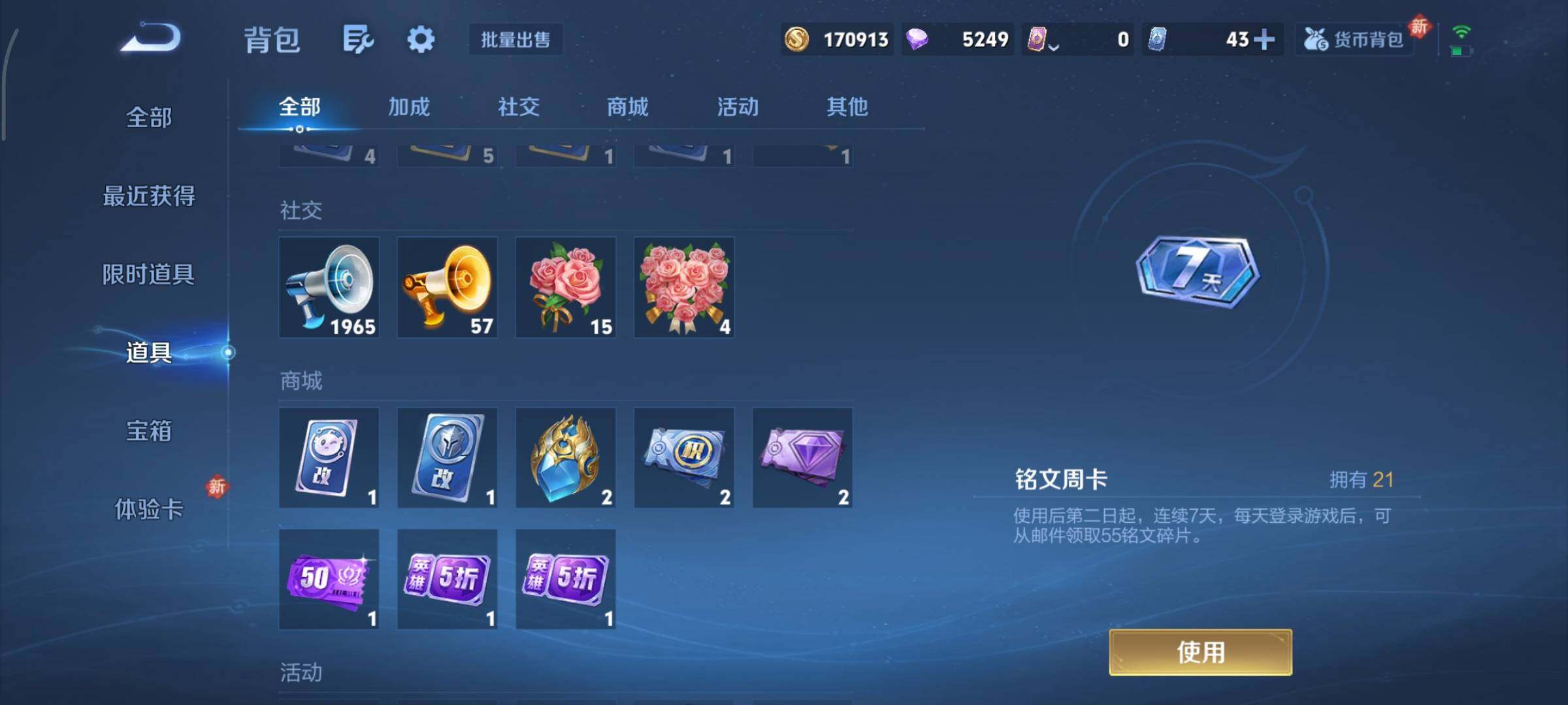 WZCMY462153王者荣耀账号详情图15